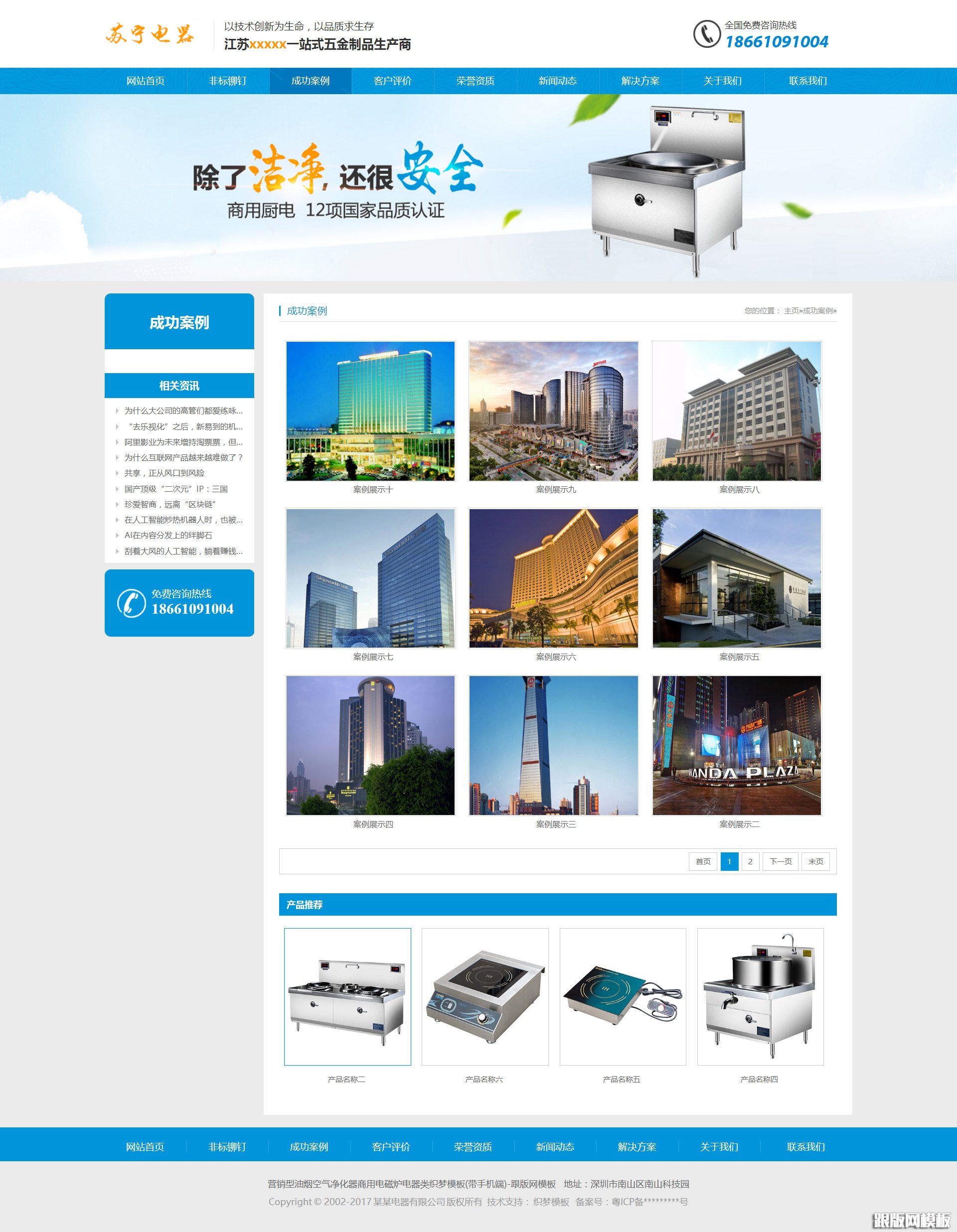 内容页演示图片