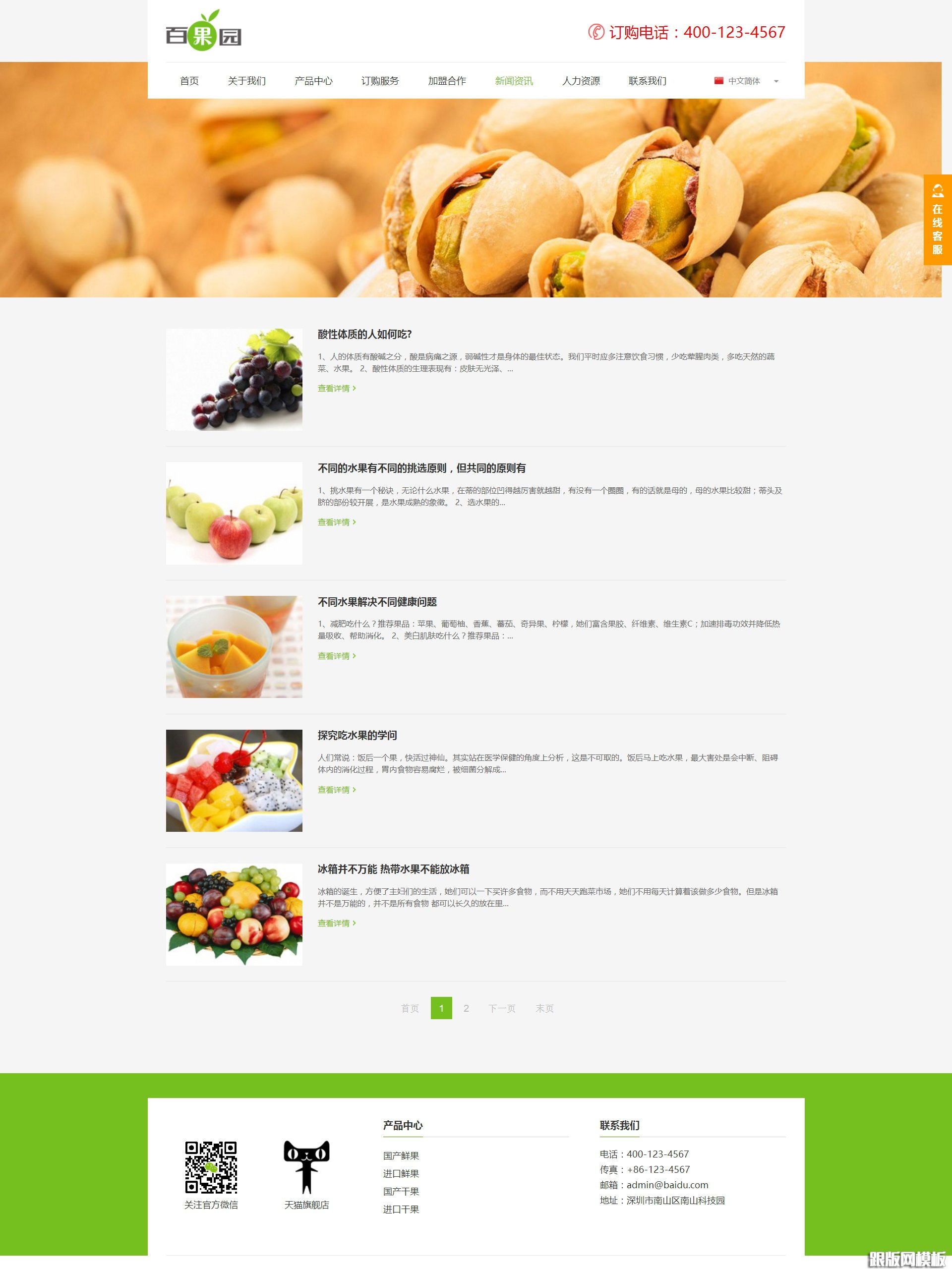 列表页演示图片