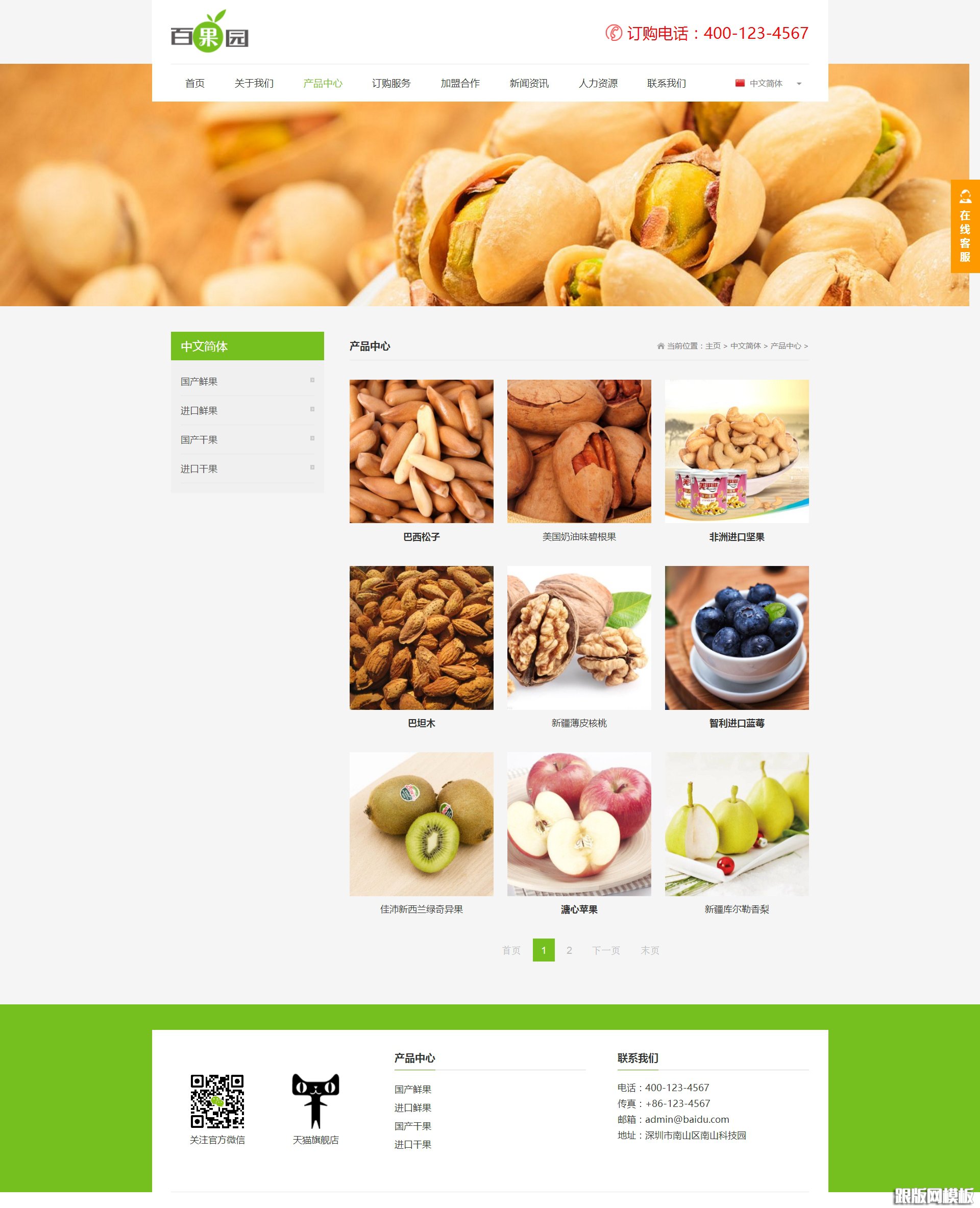 内容页演示图片