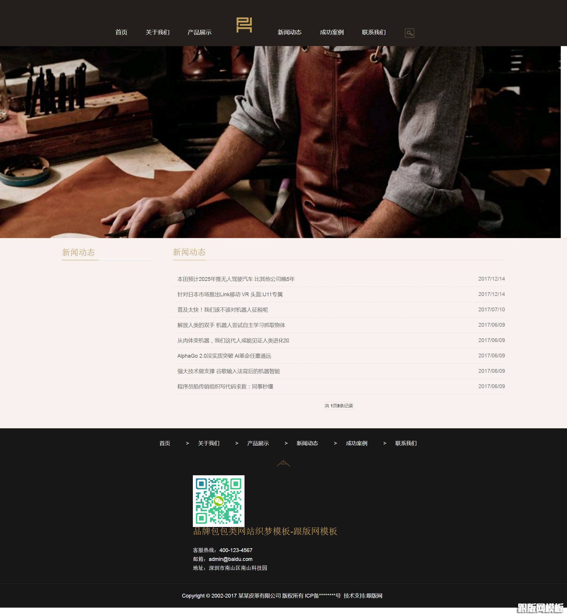 列表页演示图片