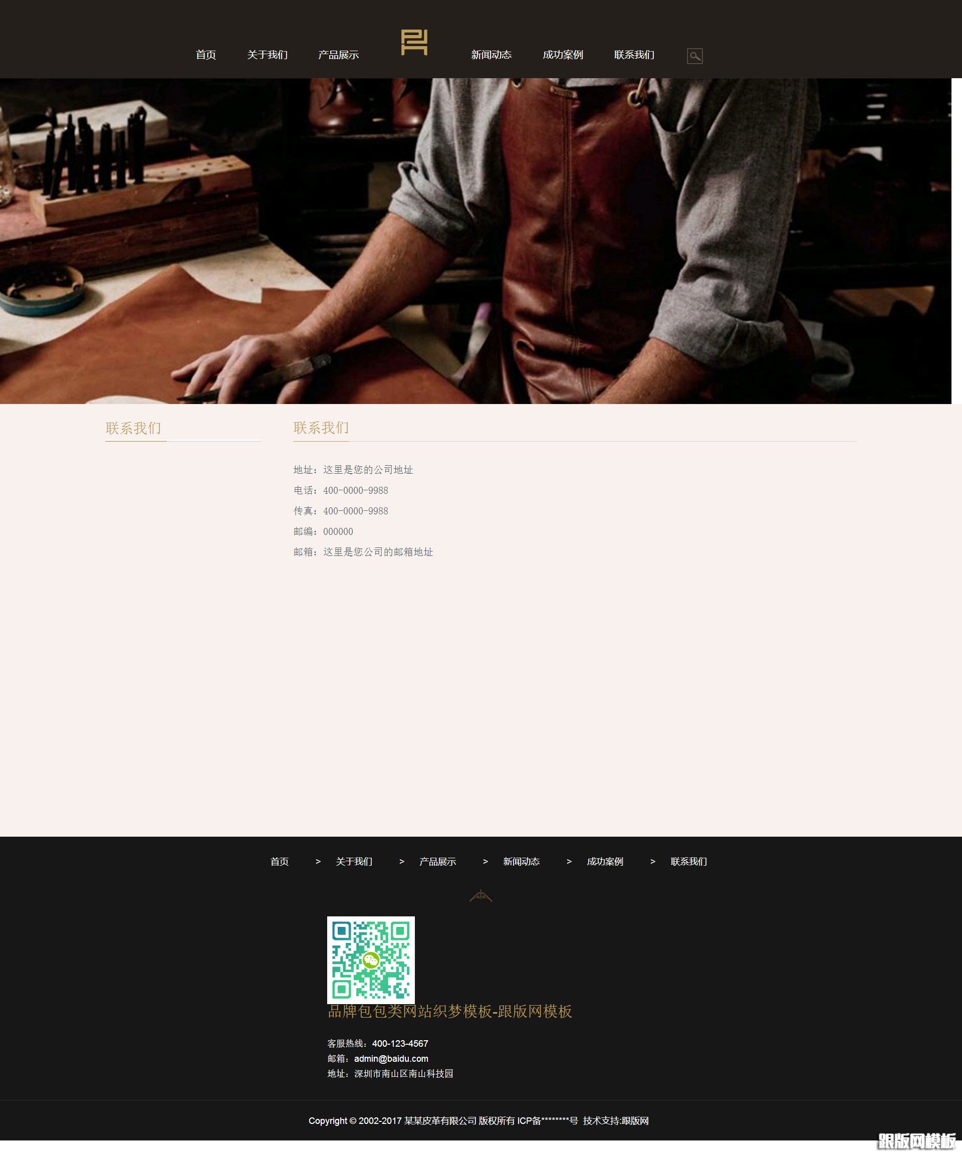 内容页演示图片