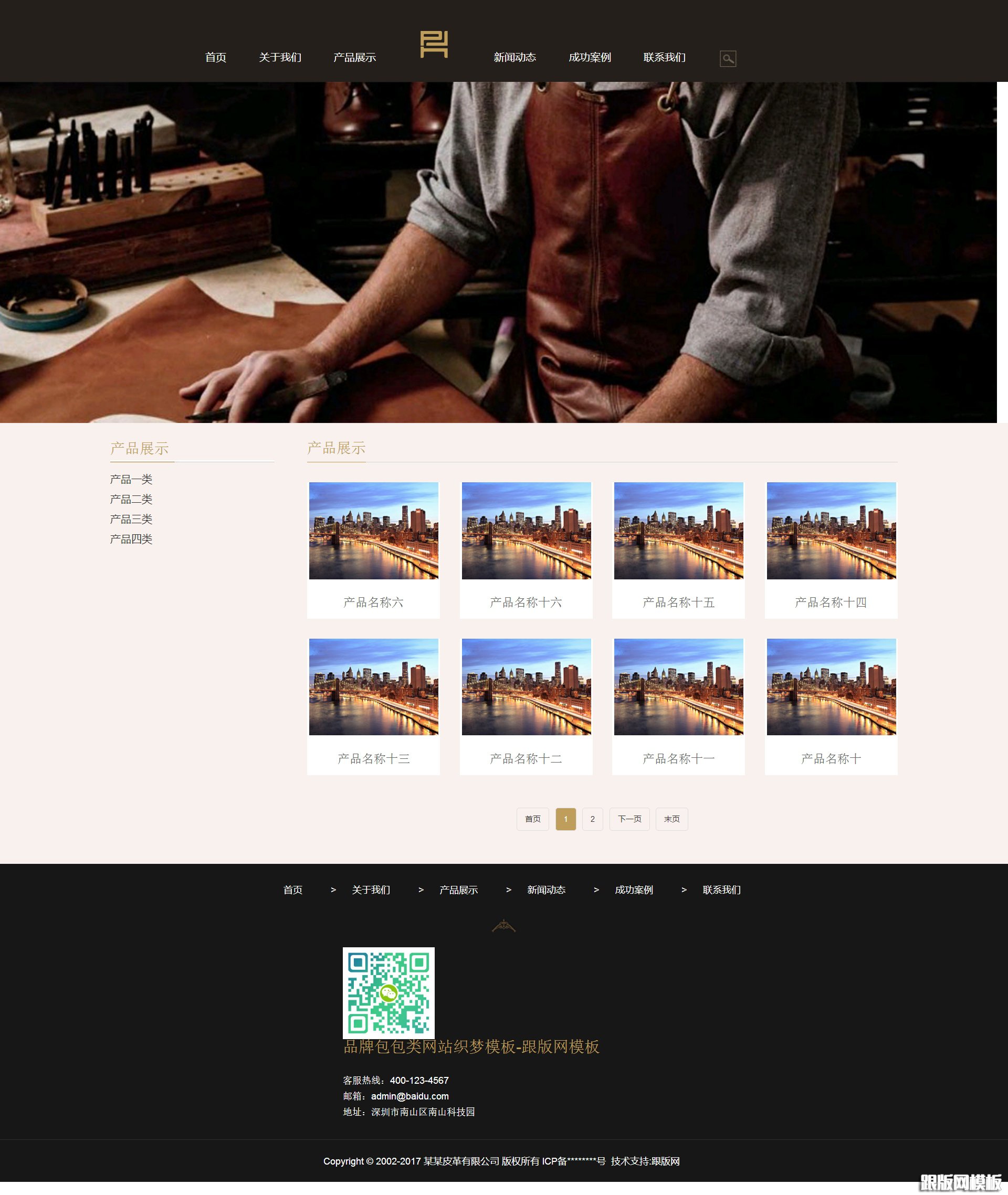 其他页演示图片