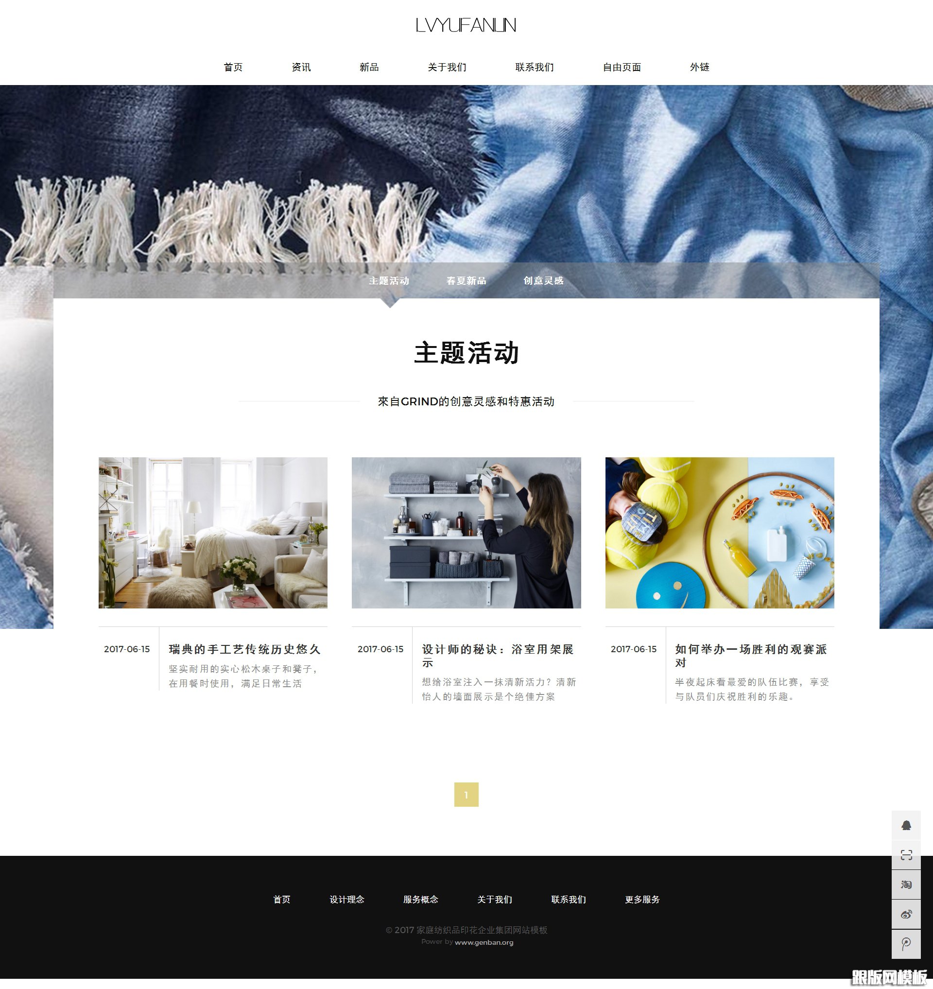 列表页演示图片