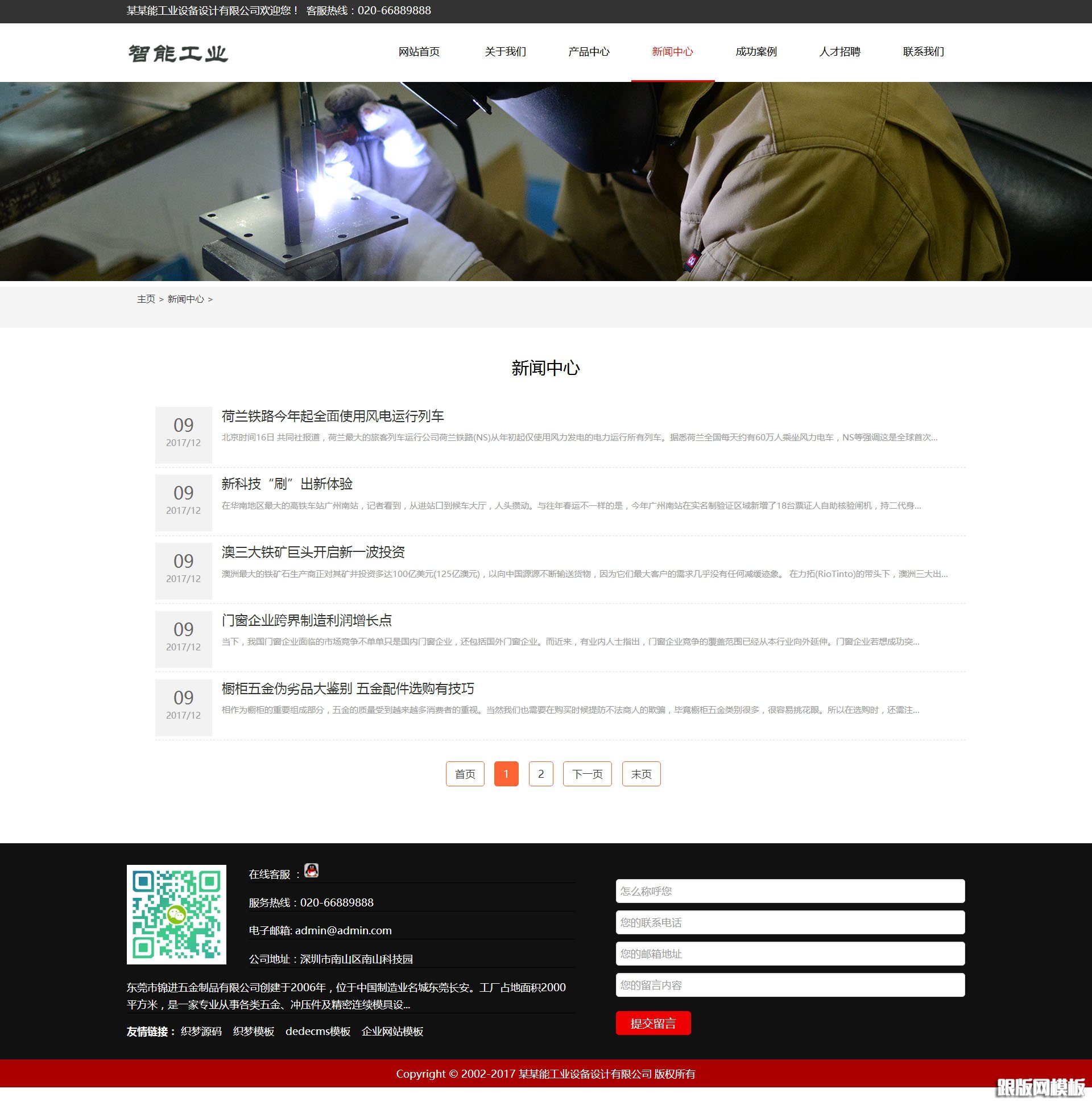 列表页演示图片