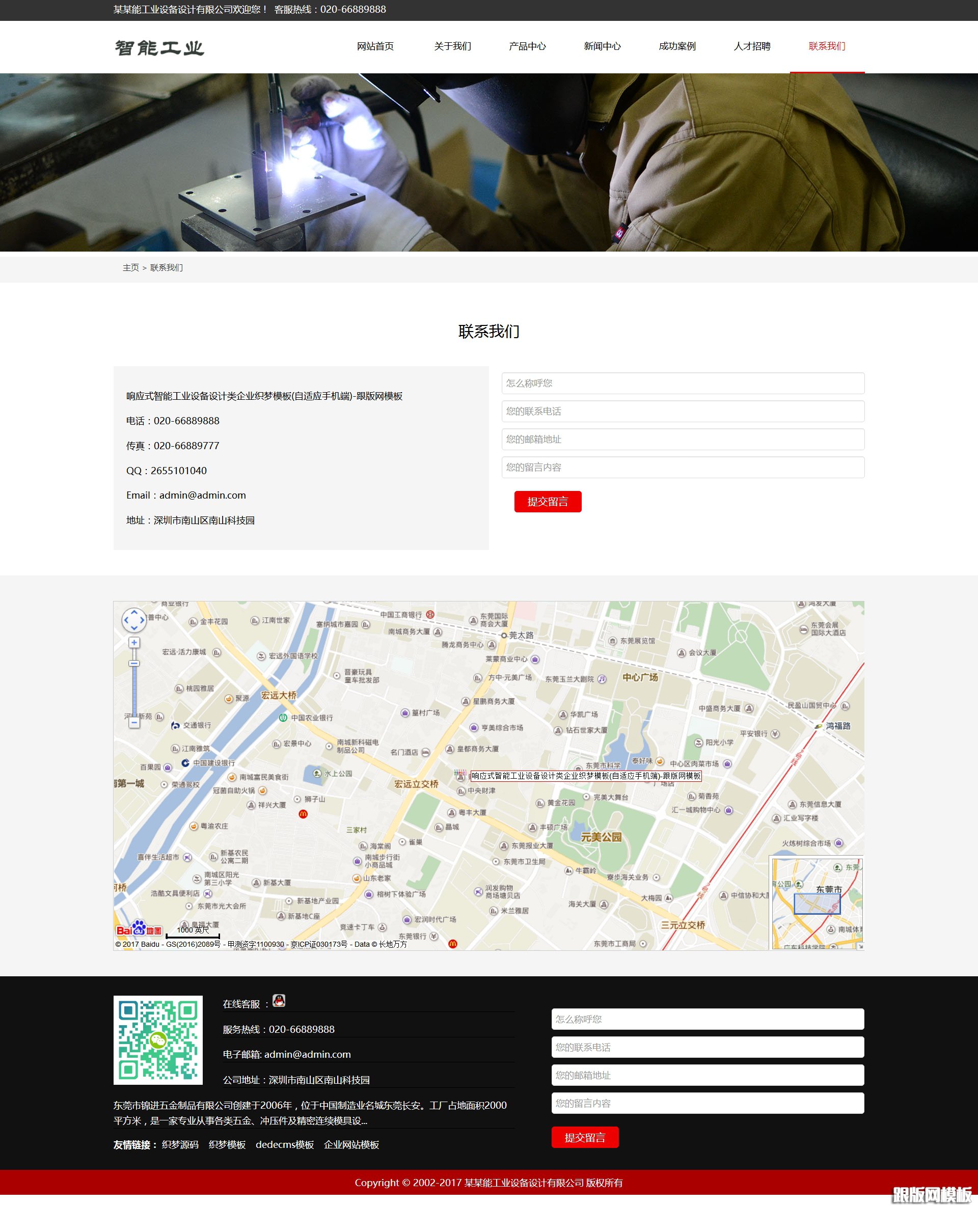 内容页演示图片