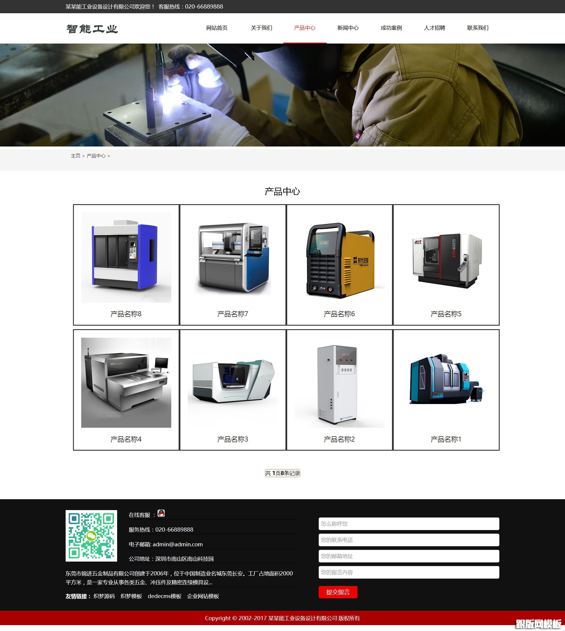 其他页演示图片