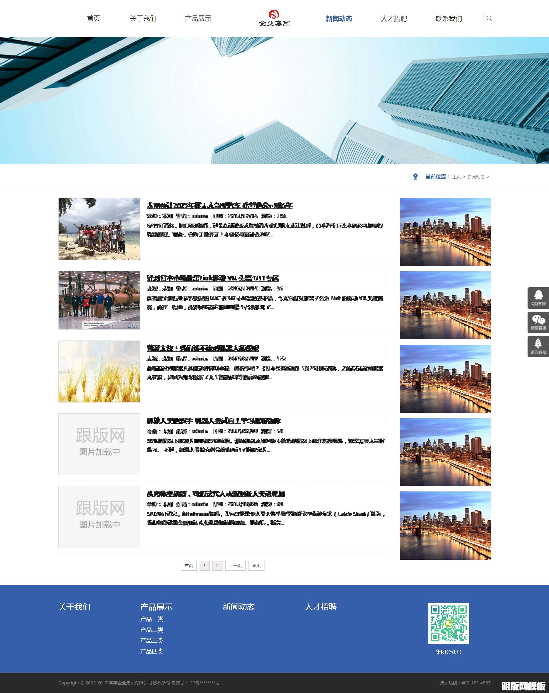 列表页演示图片
