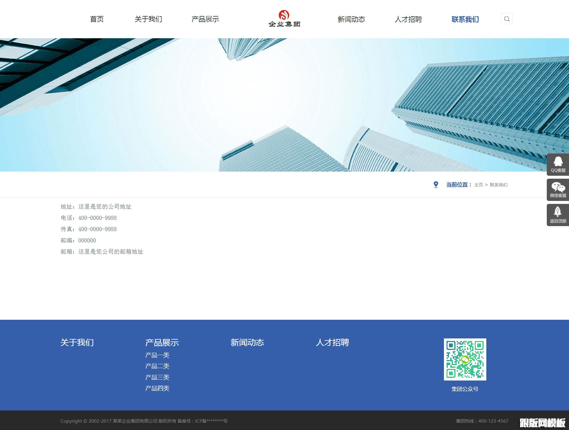 内容页演示图片