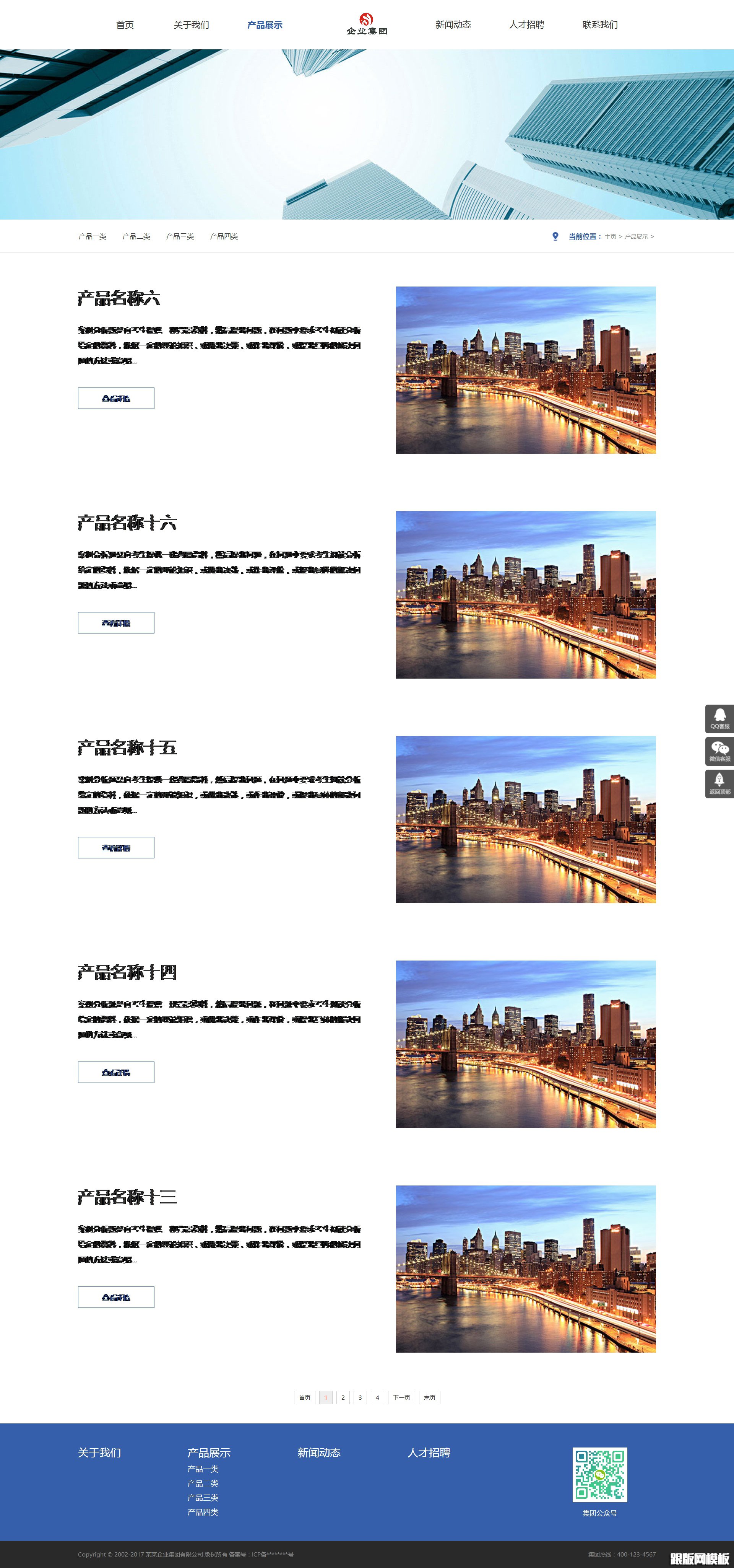其他页演示图片