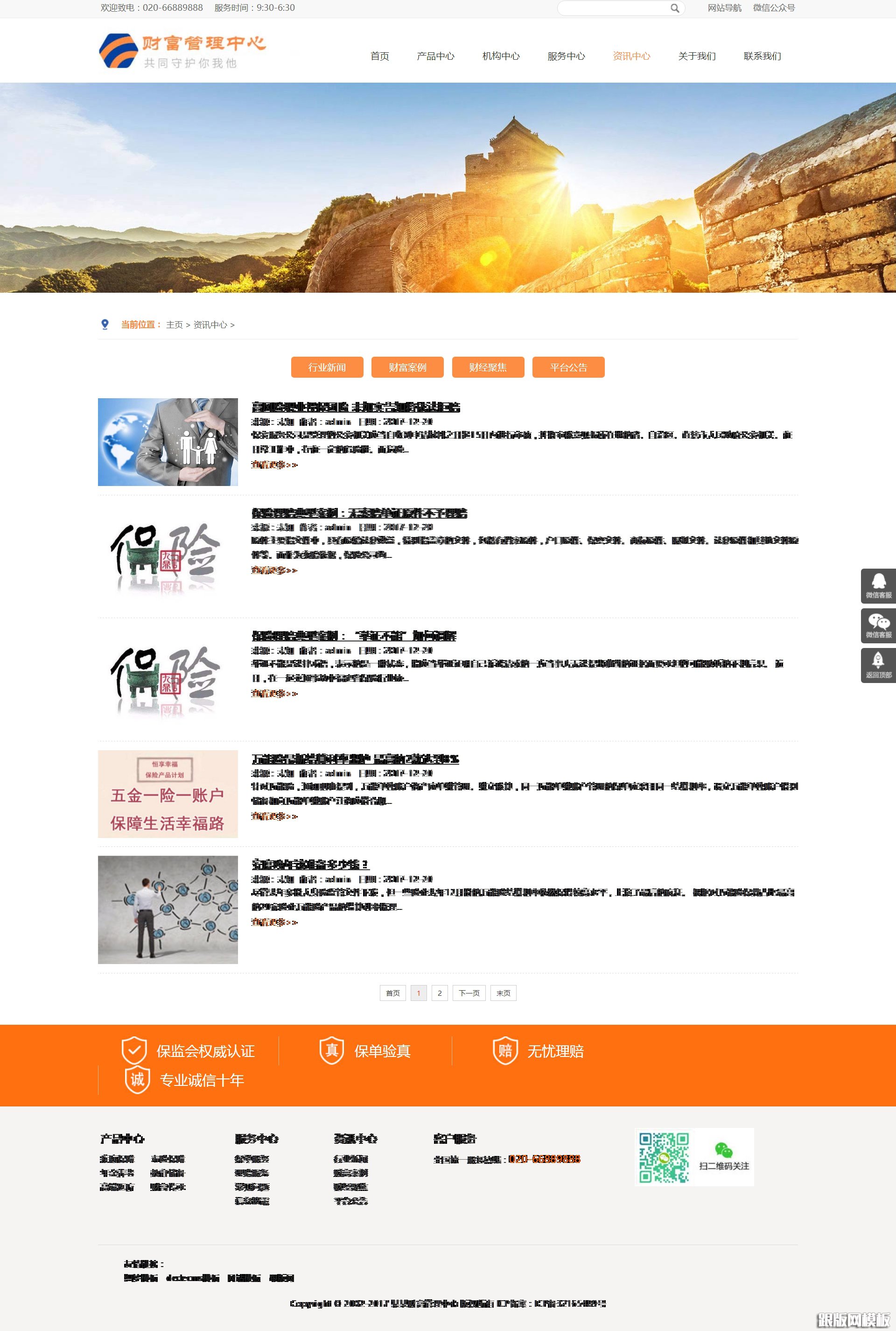 列表页演示图片