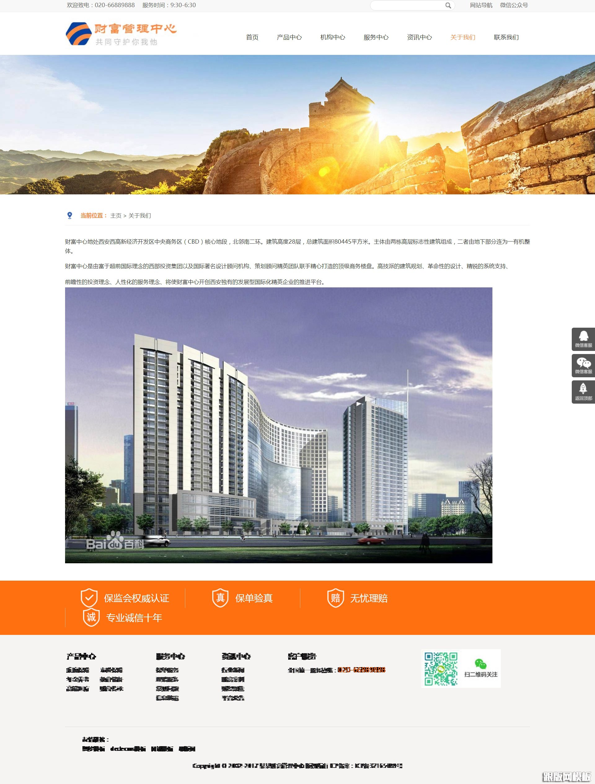 内容页演示图片