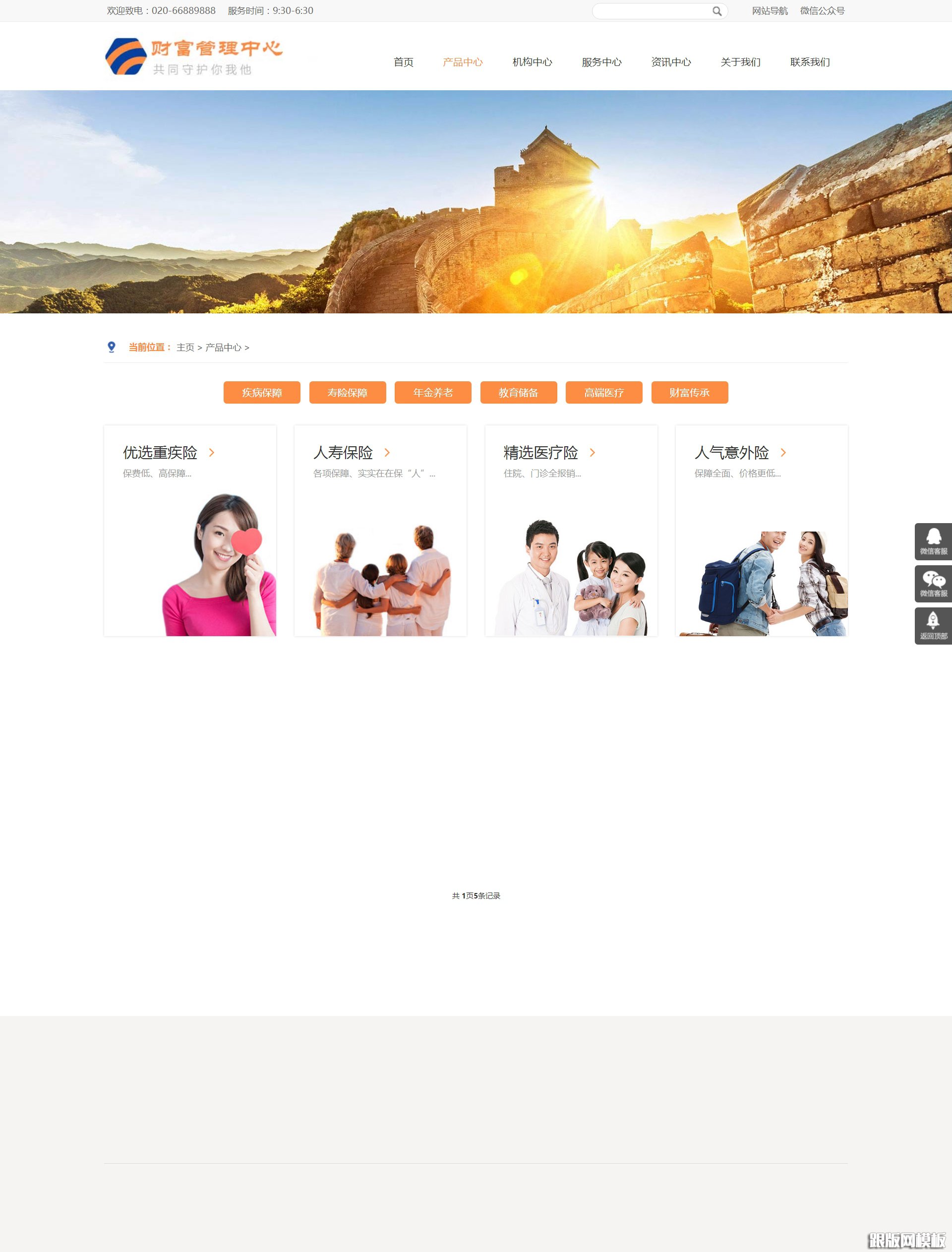 其他页演示图片