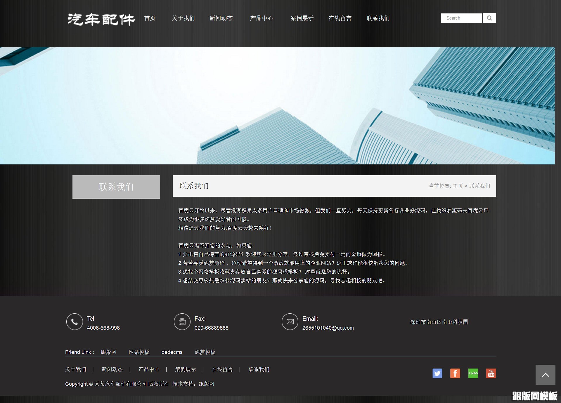 内容页演示图片