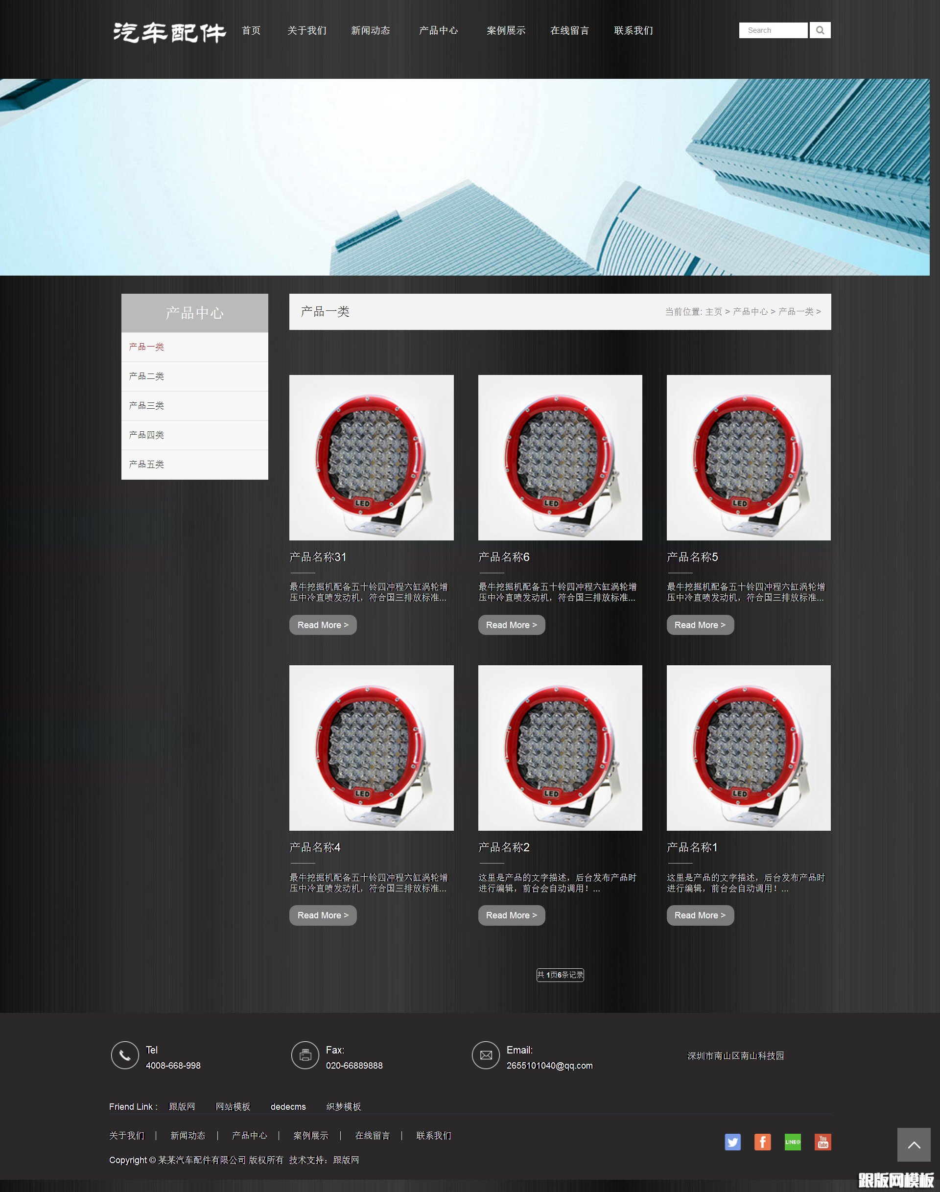 其他页演示图片