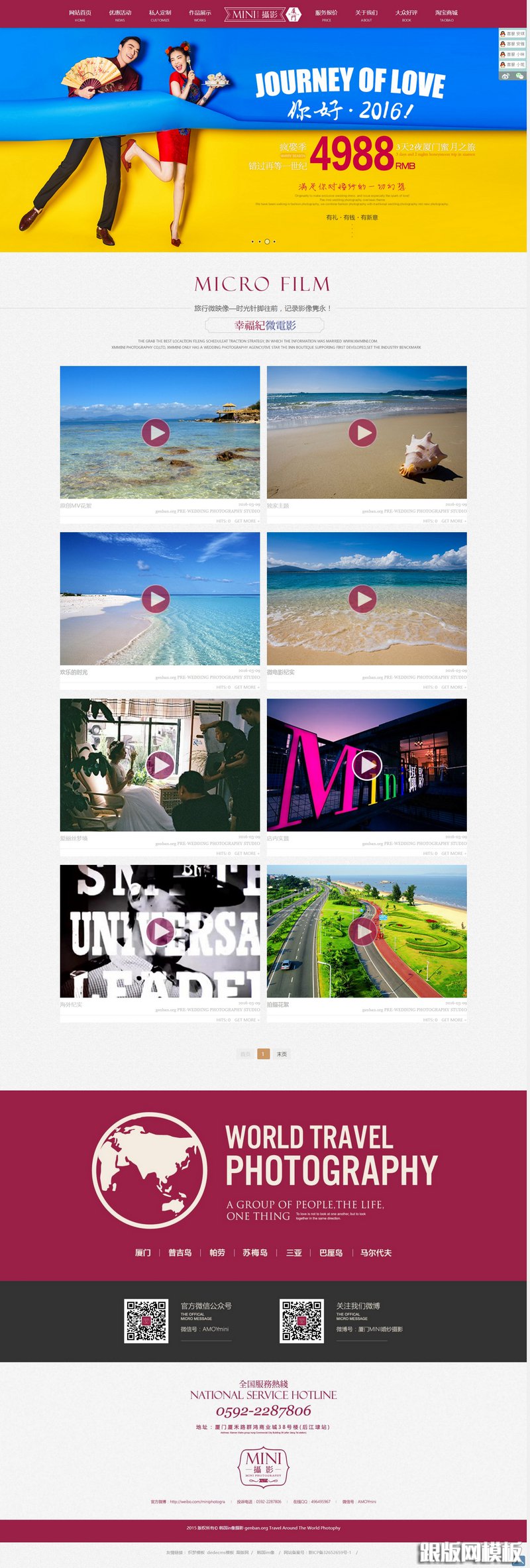 列表页演示图片