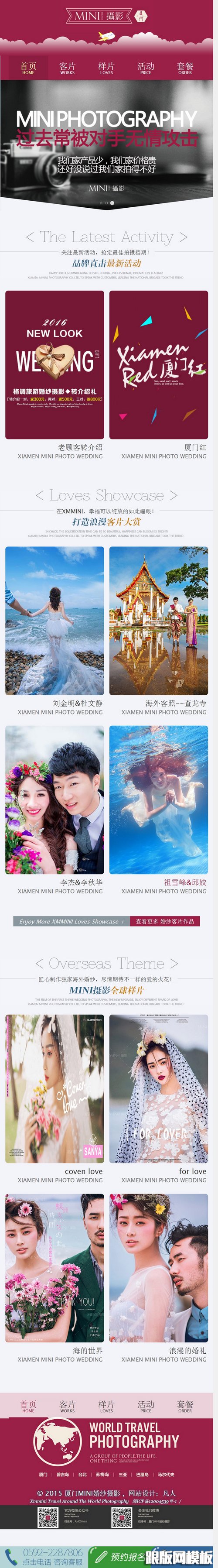 其他页演示图片