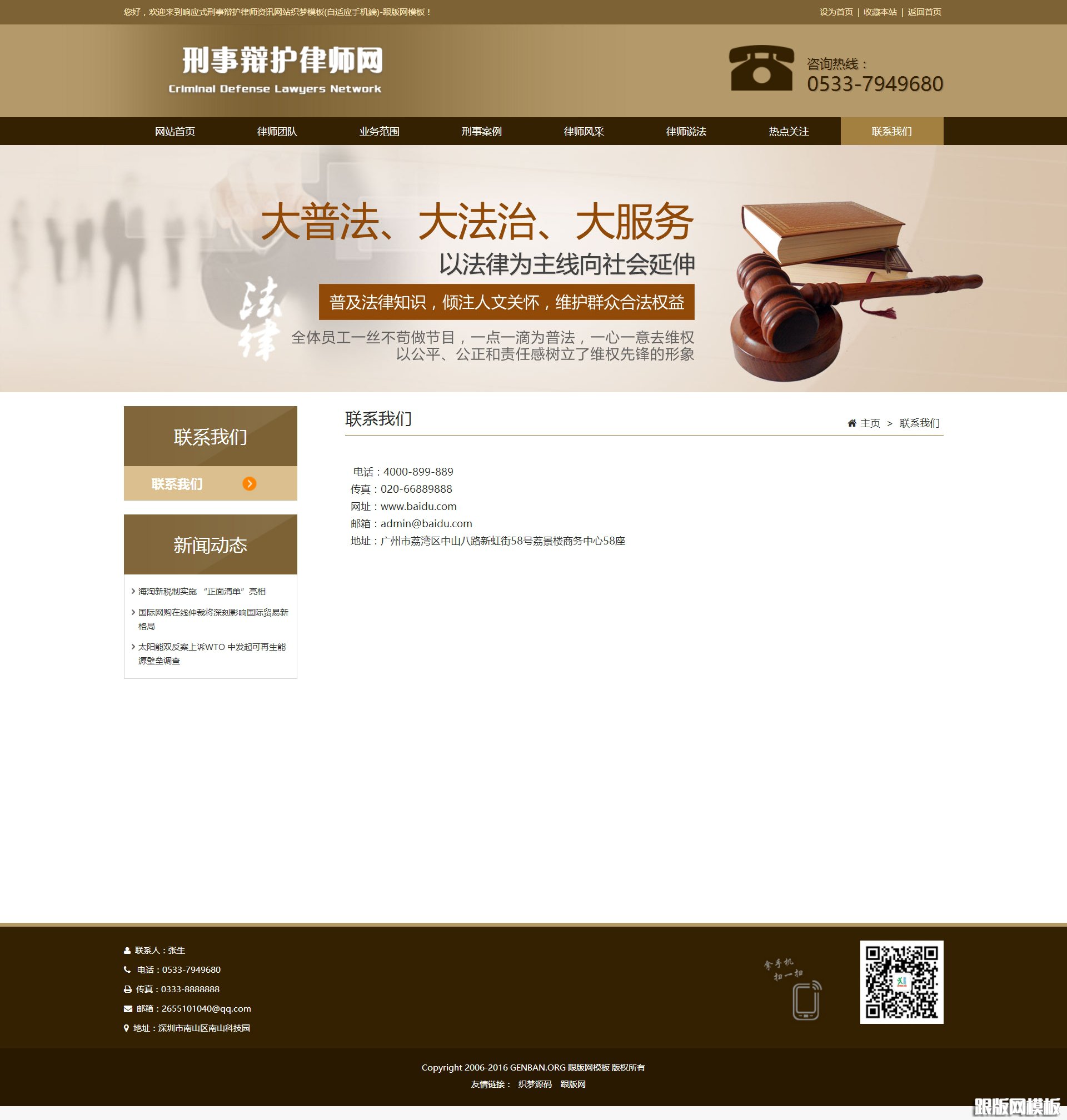 内容页演示图片