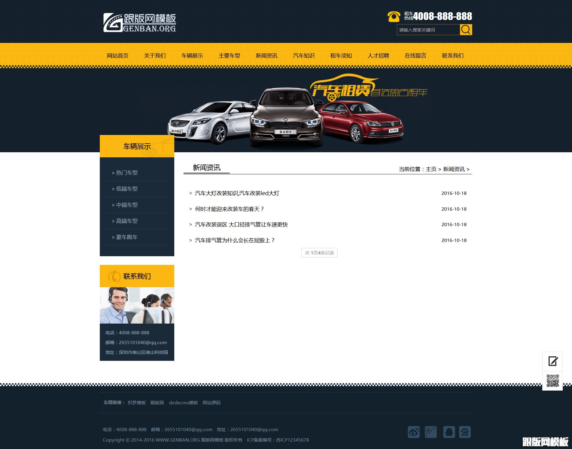 列表页演示图片