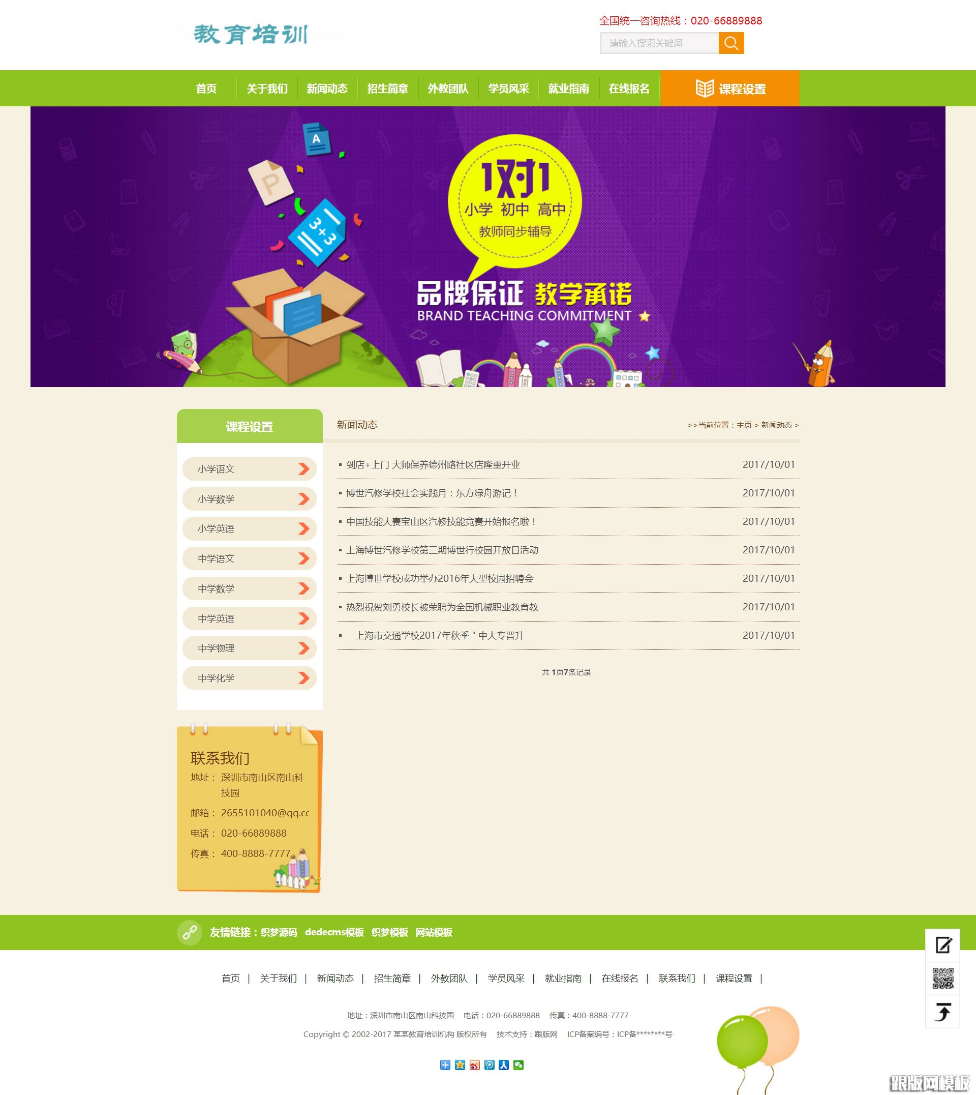 列表页演示图片