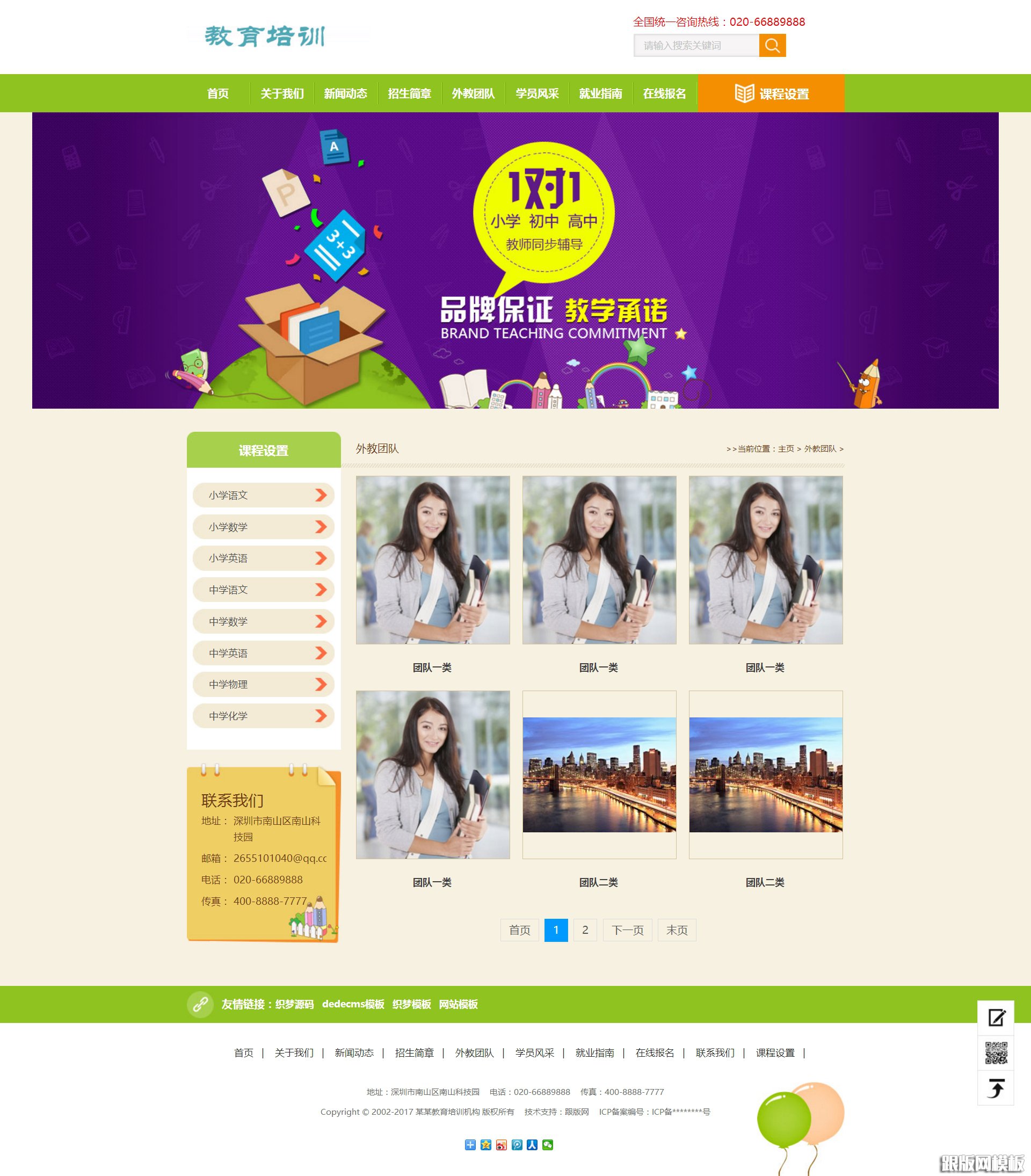 其他页演示图片