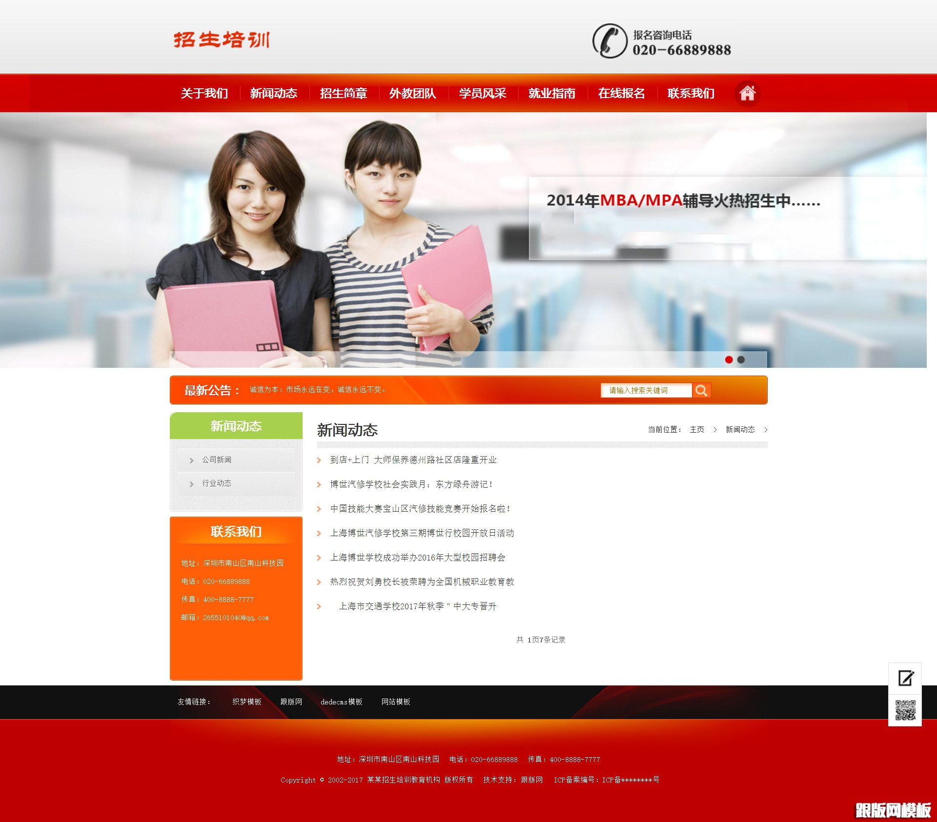 列表页演示图片