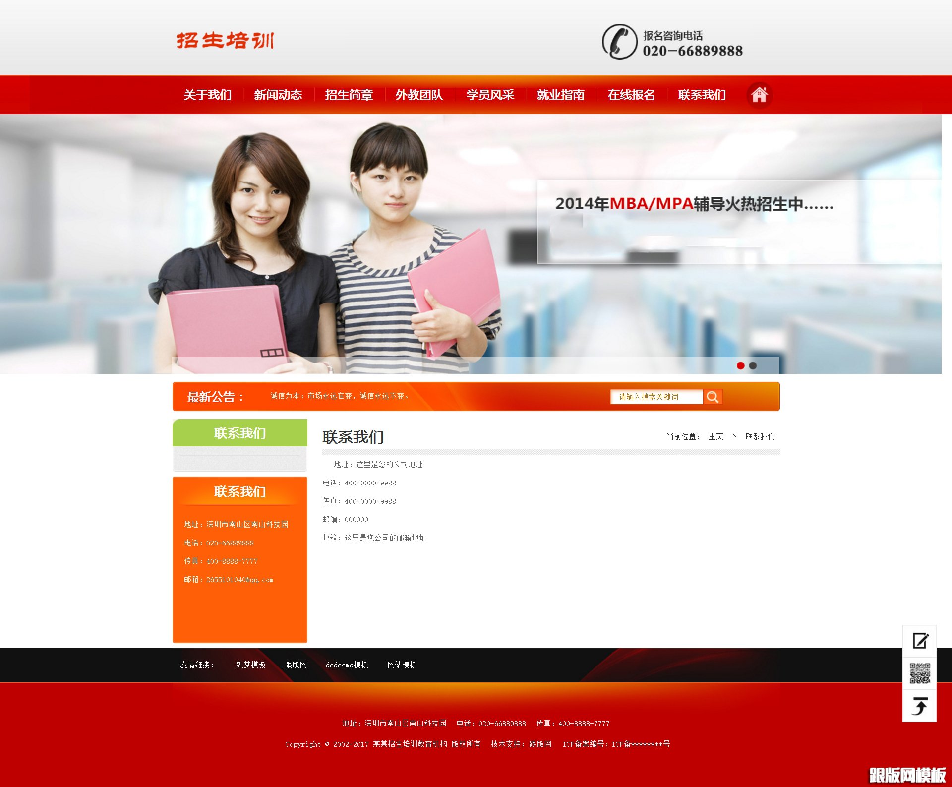 内容页演示图片