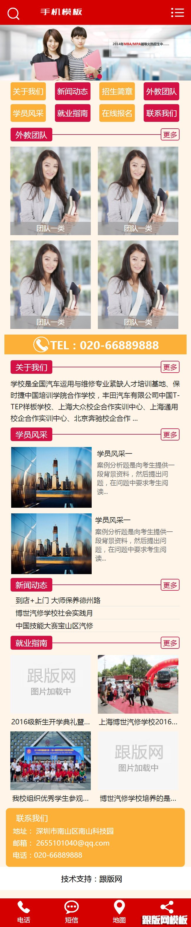 其他页演示图片