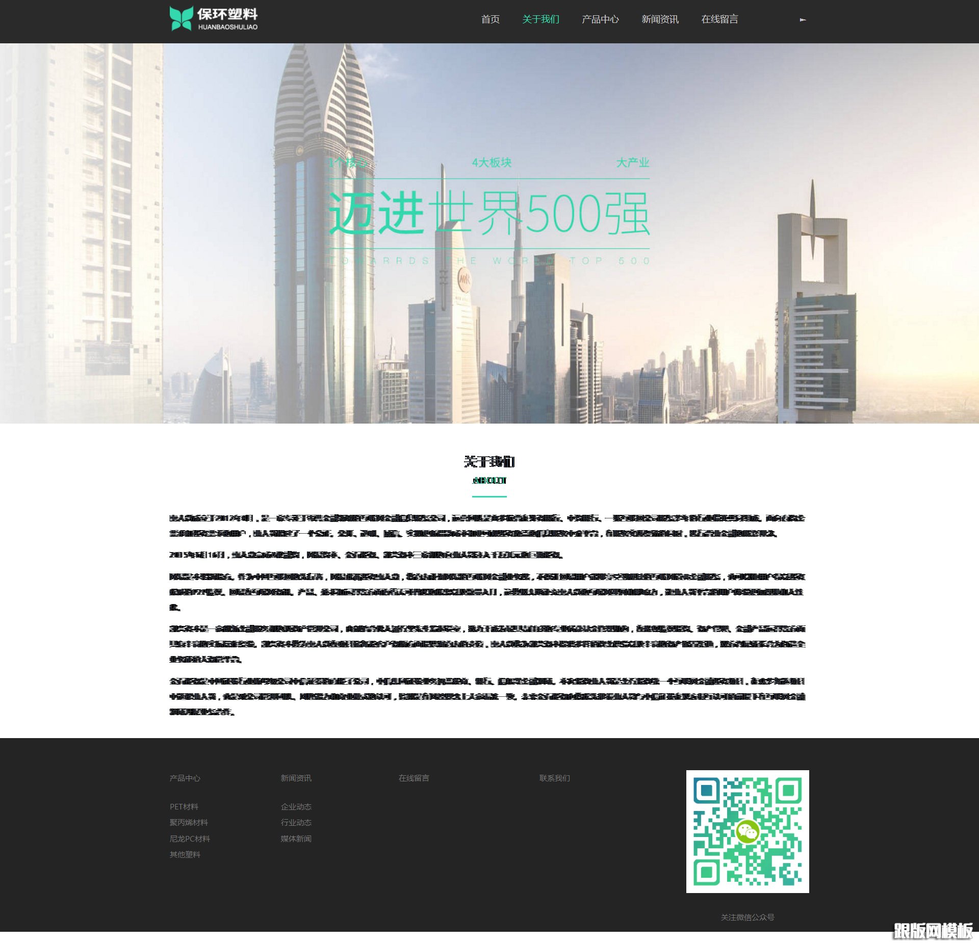 内容页演示图片