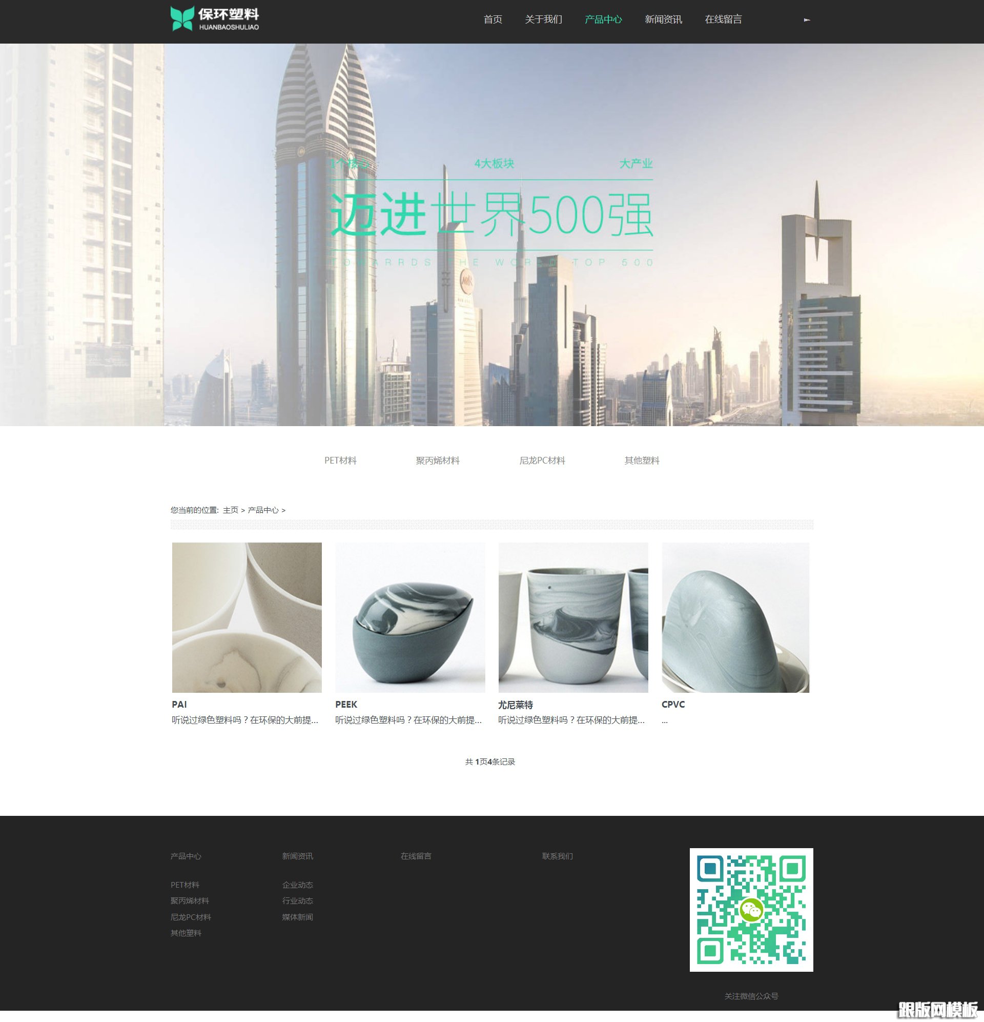 其他页演示图片