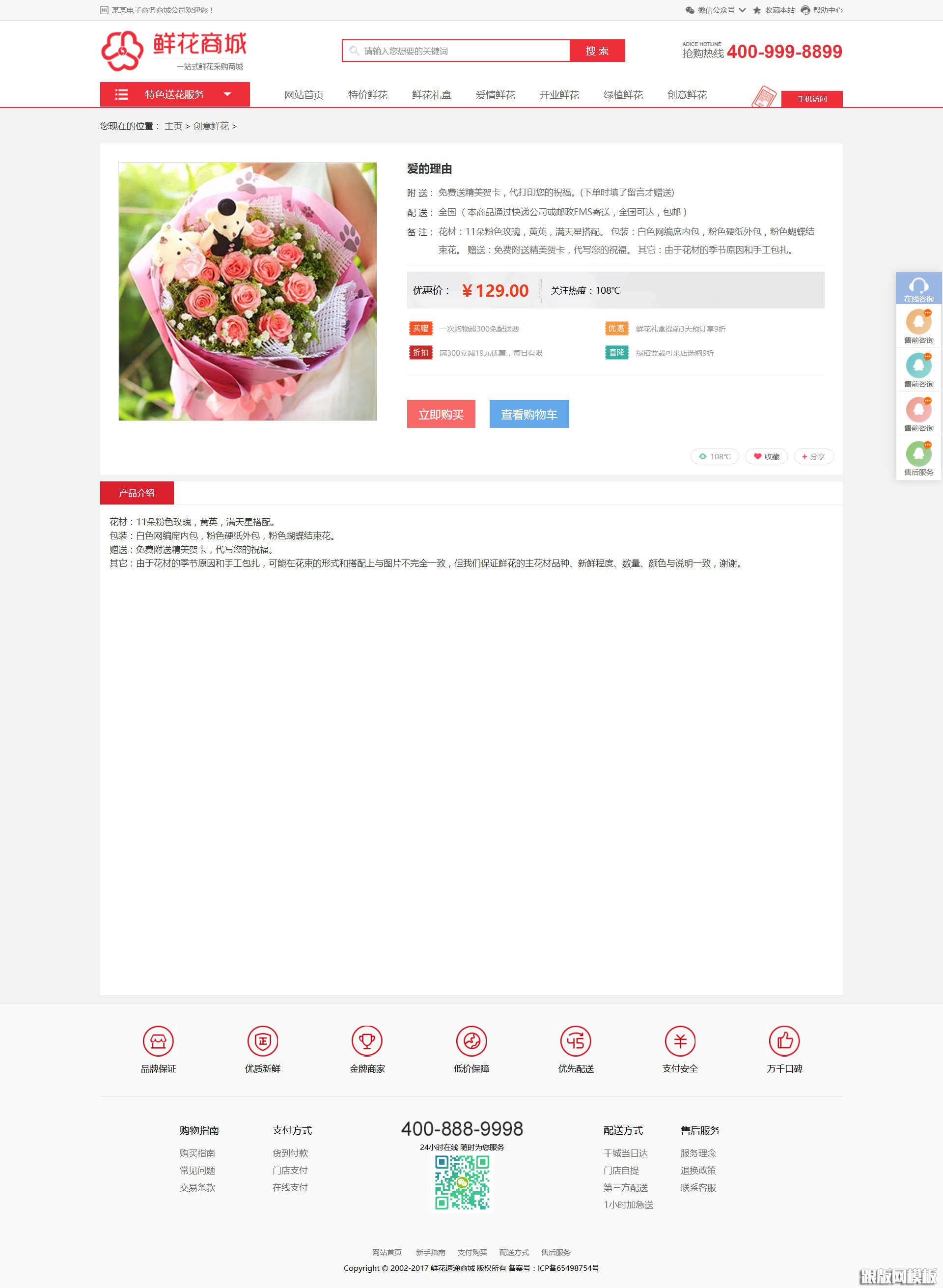 内容页演示图片