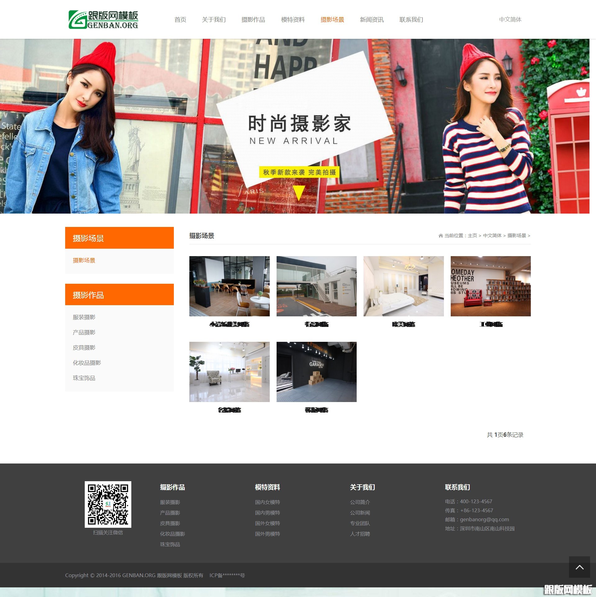 列表页演示图片