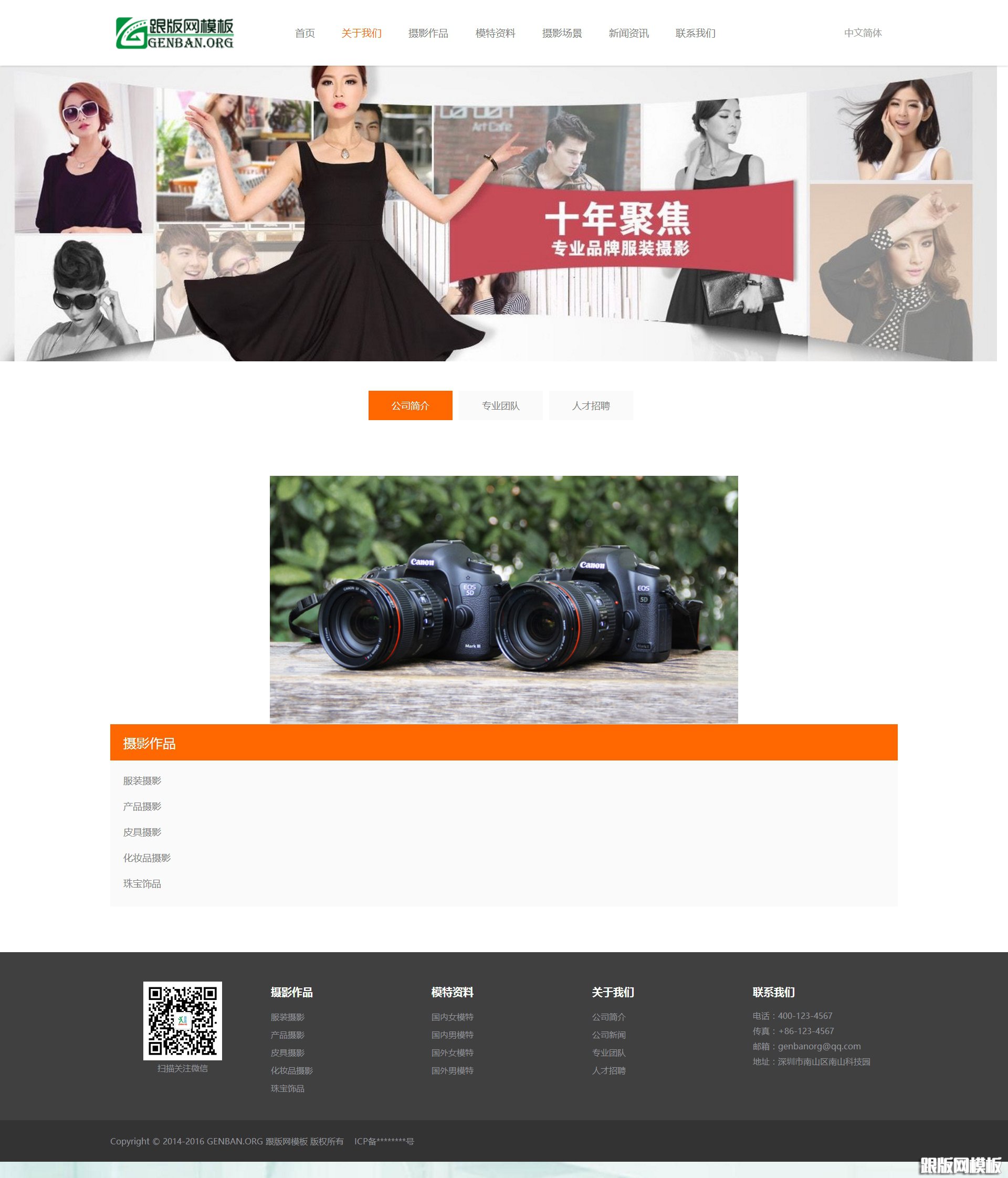 内容页演示图片