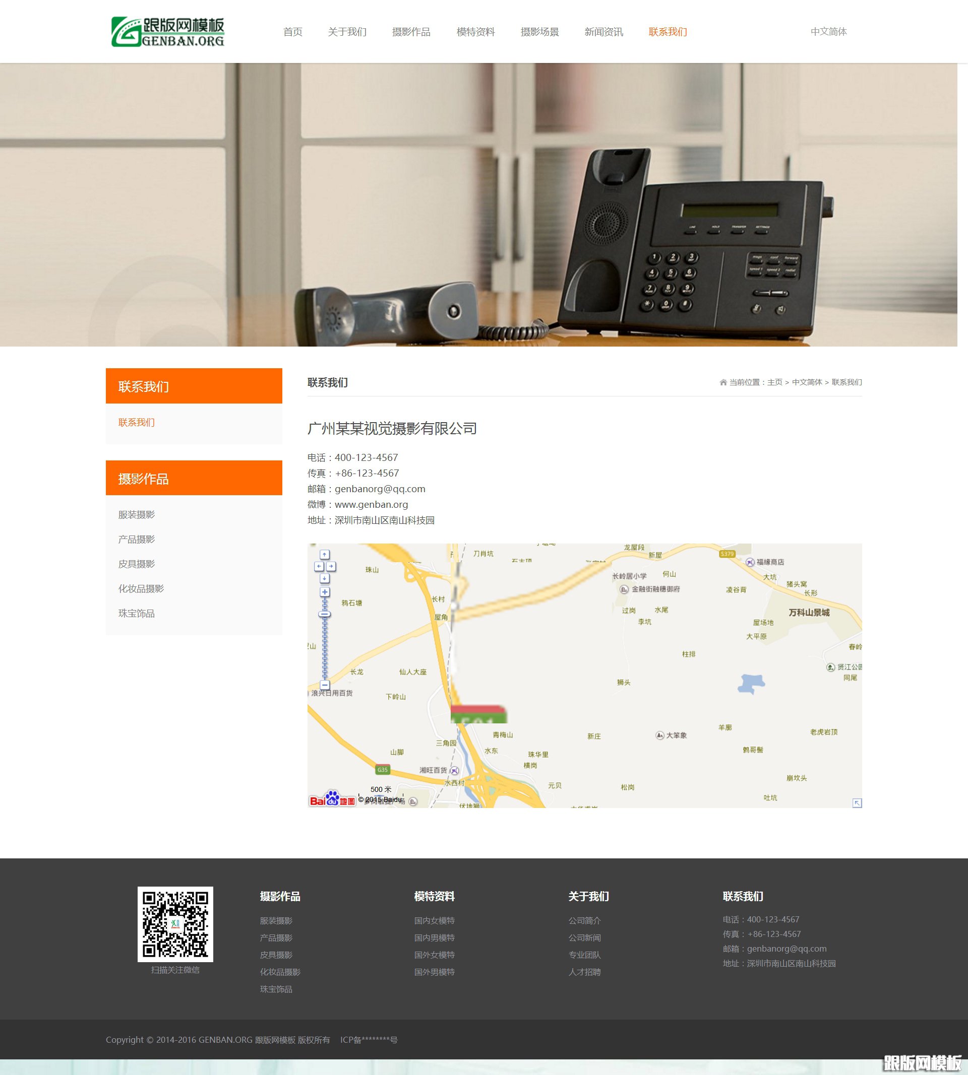 其他页演示图片