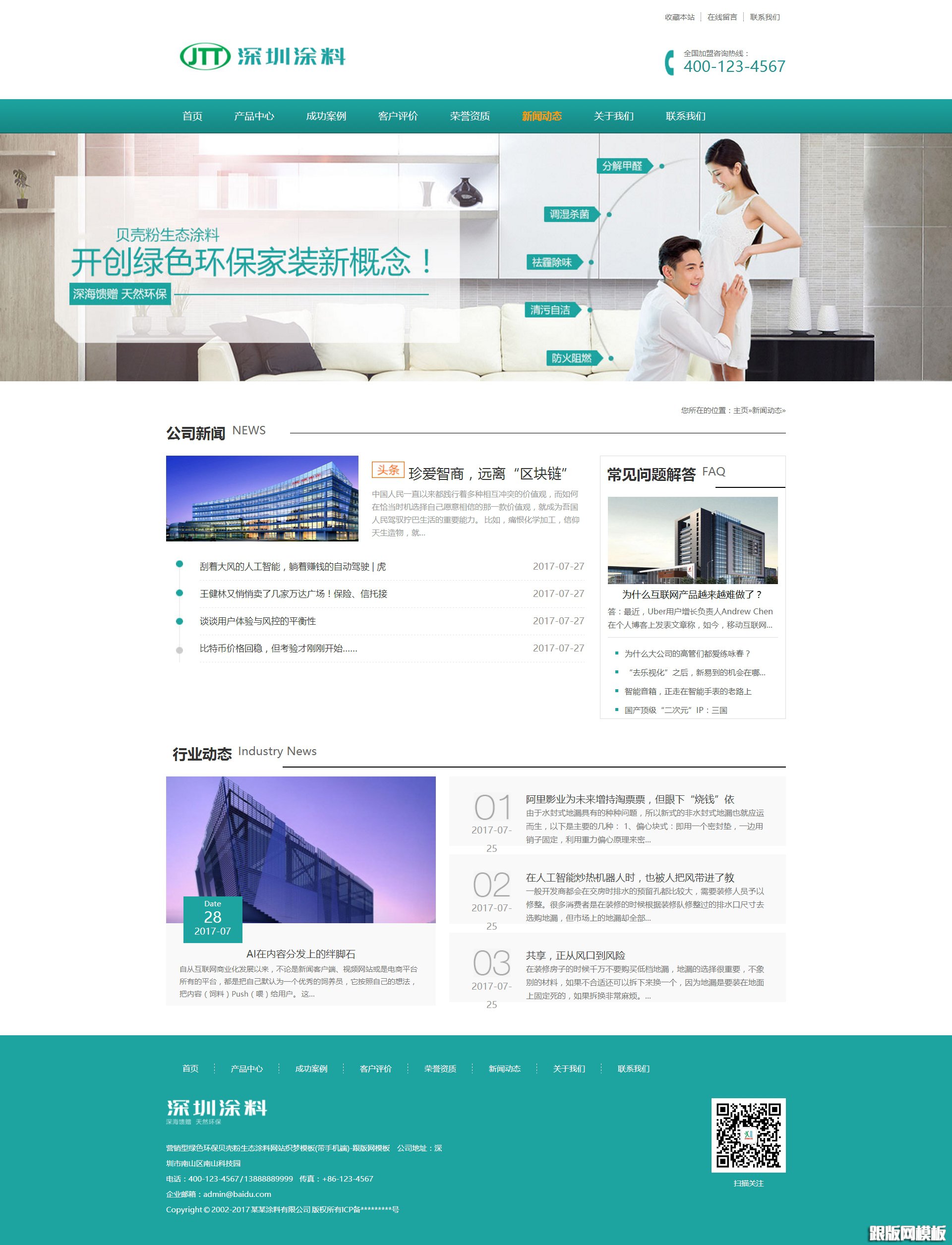 列表页演示图片