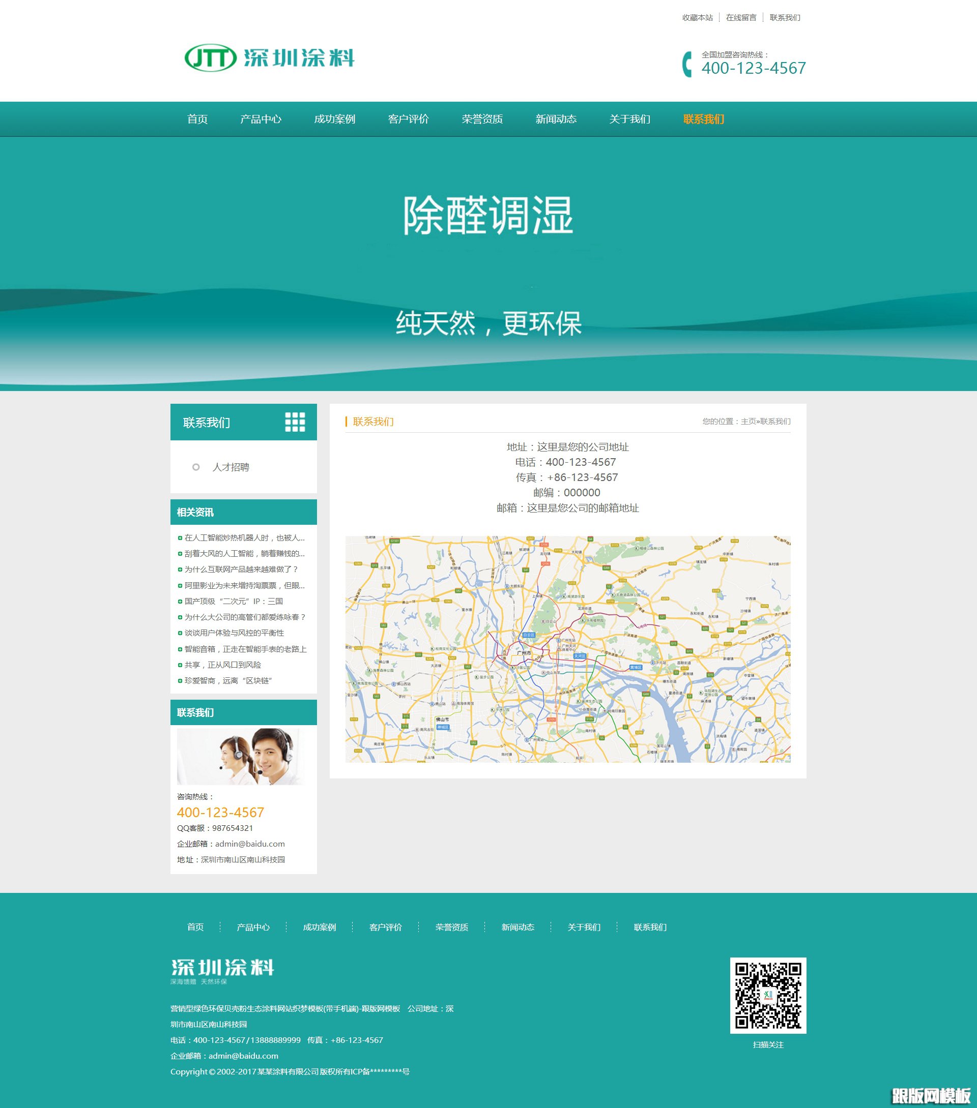 内容页演示图片