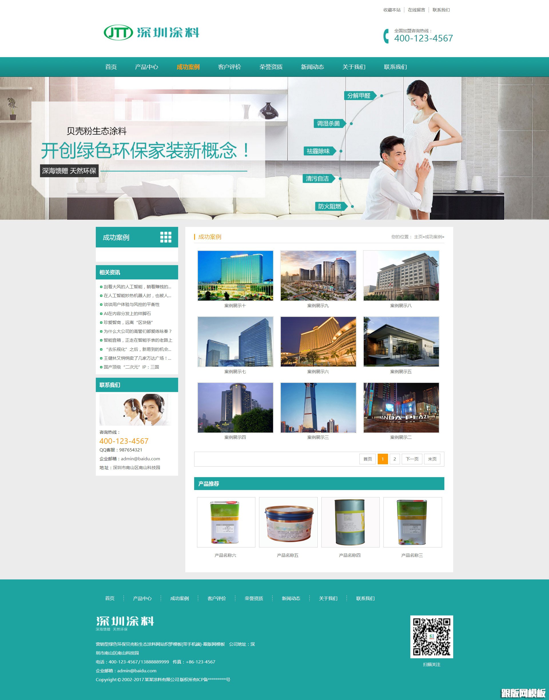 其他页演示图片