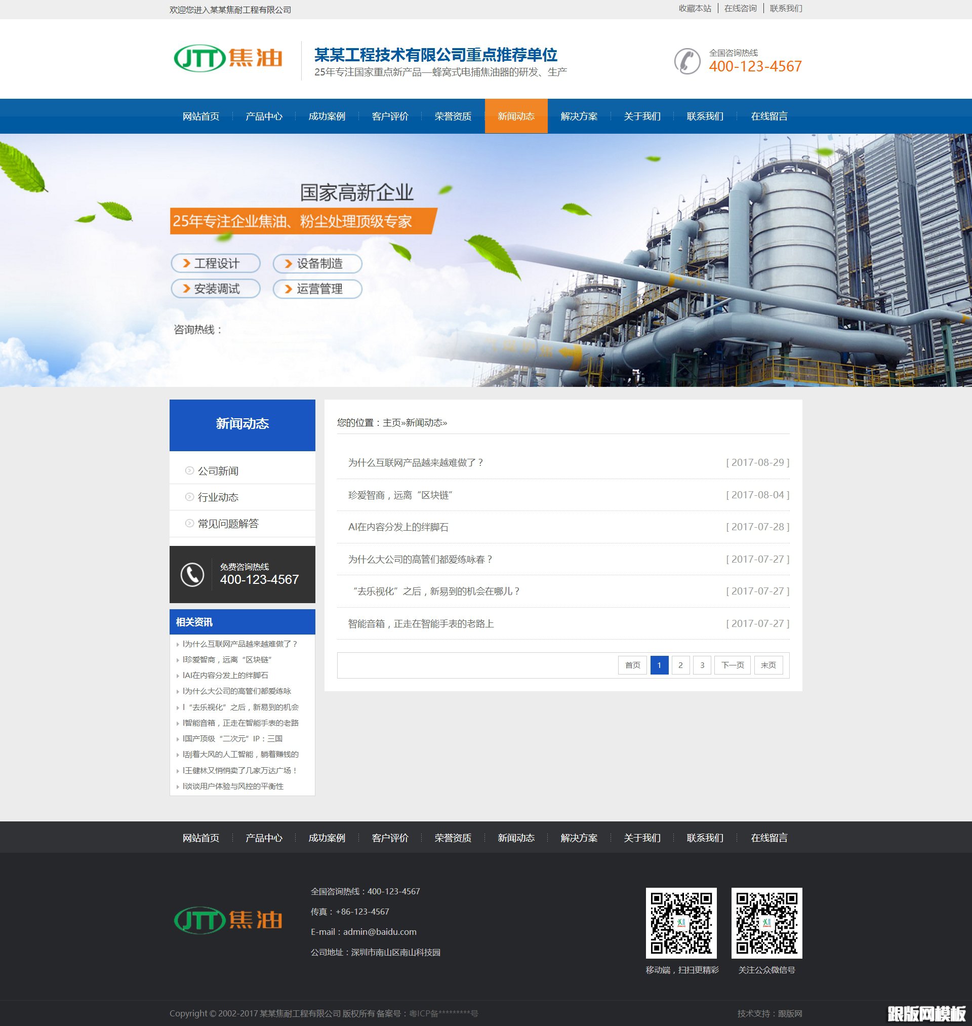 列表页演示图片