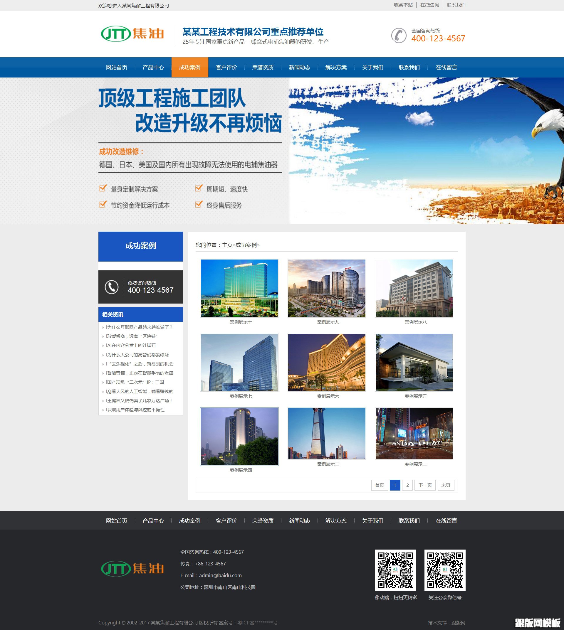 内容页演示图片