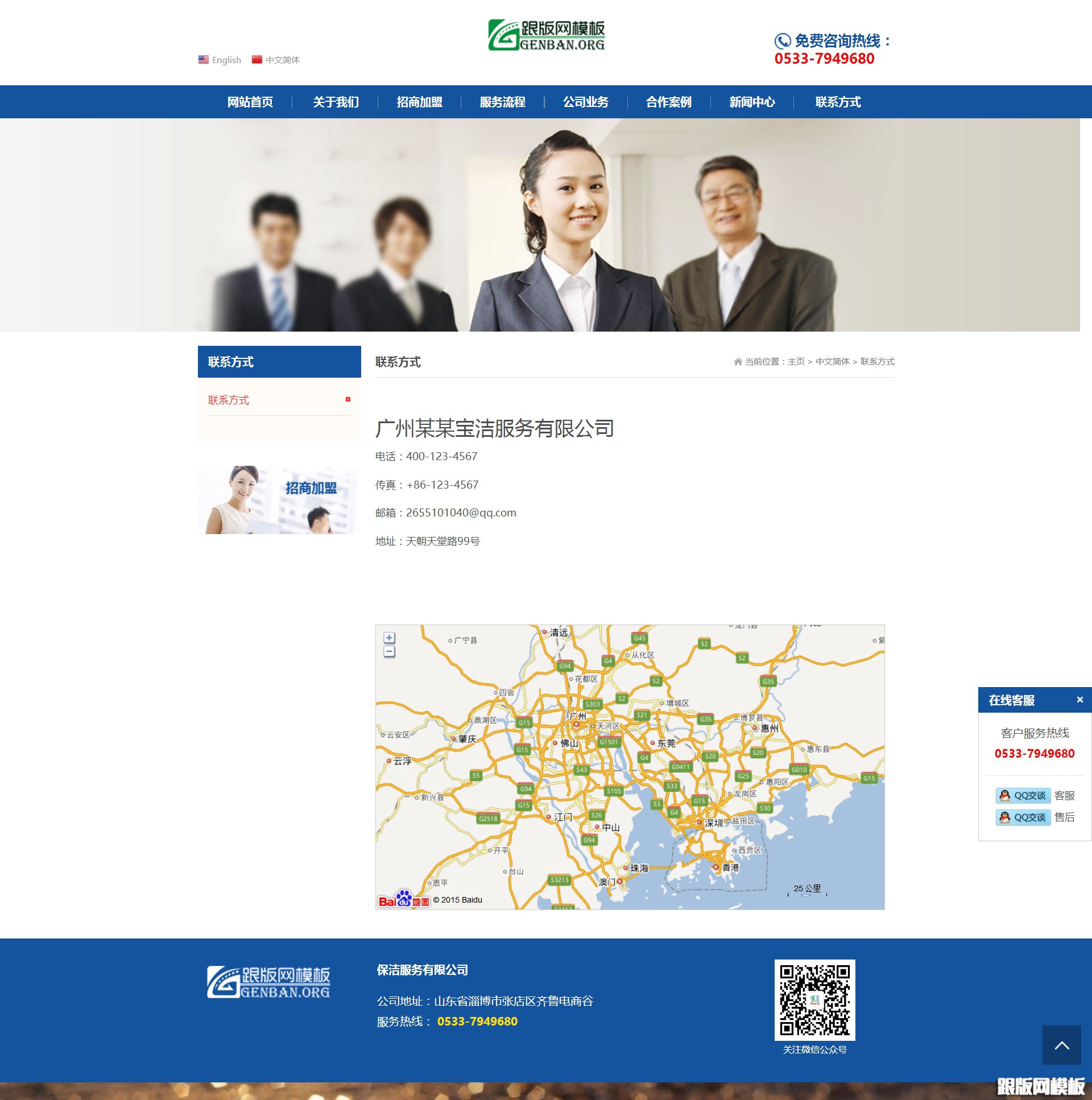 内容页演示图片