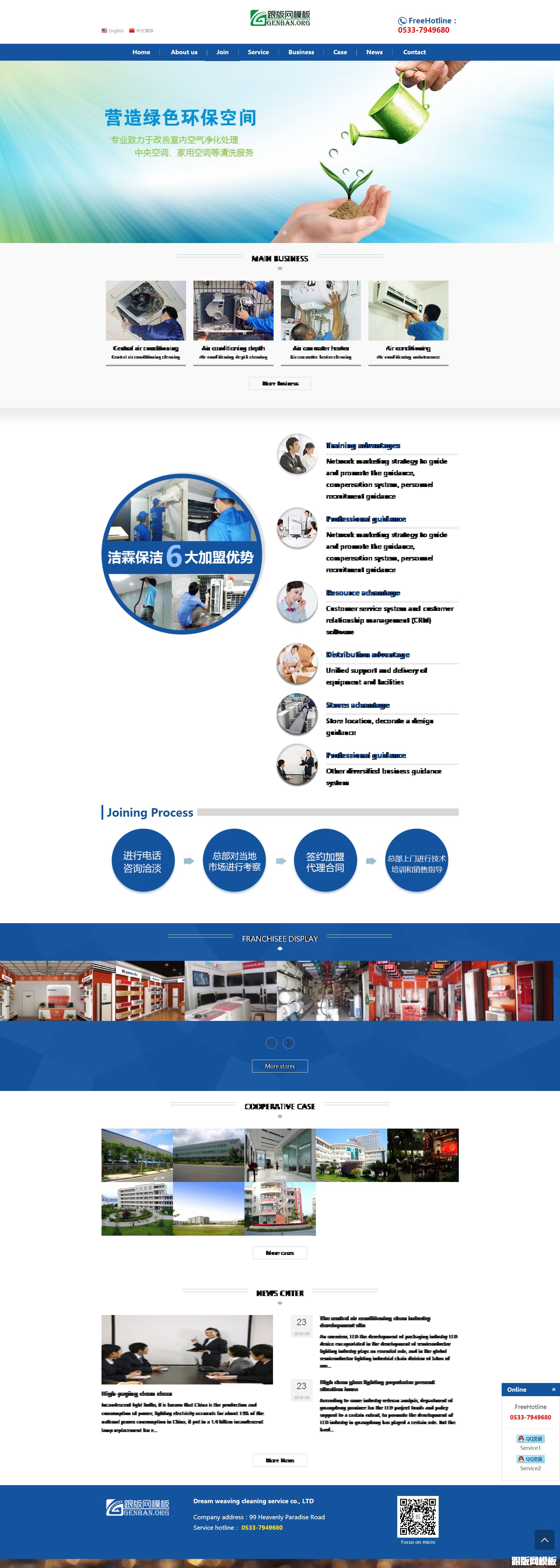 其他页演示图片