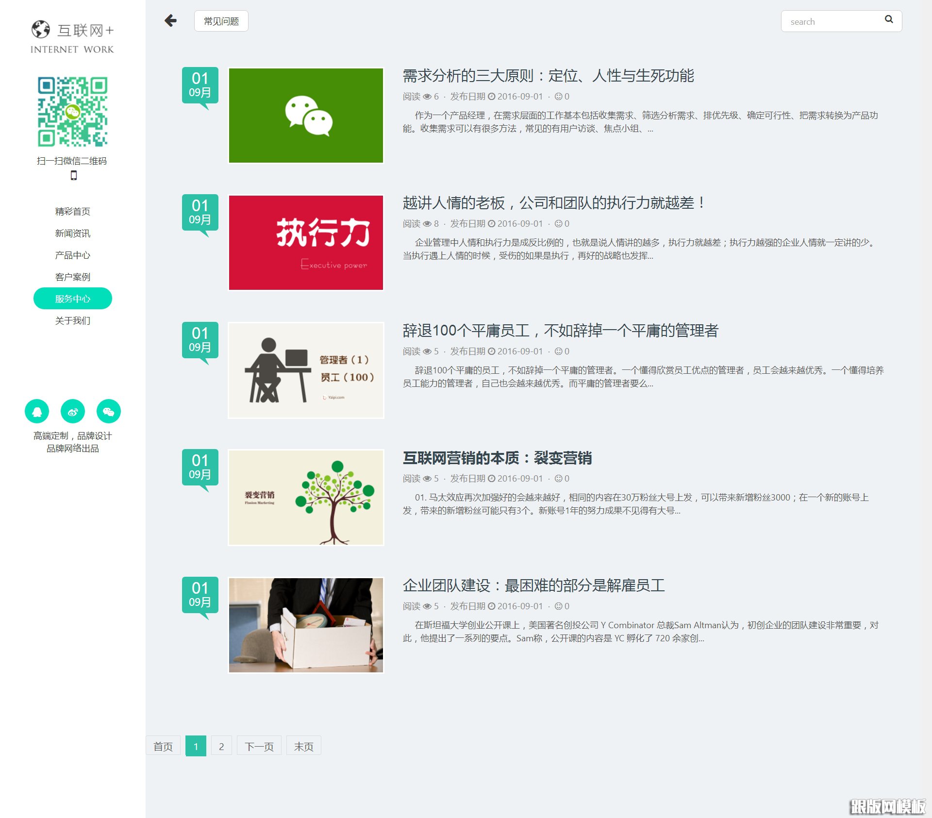 其他页演示图片