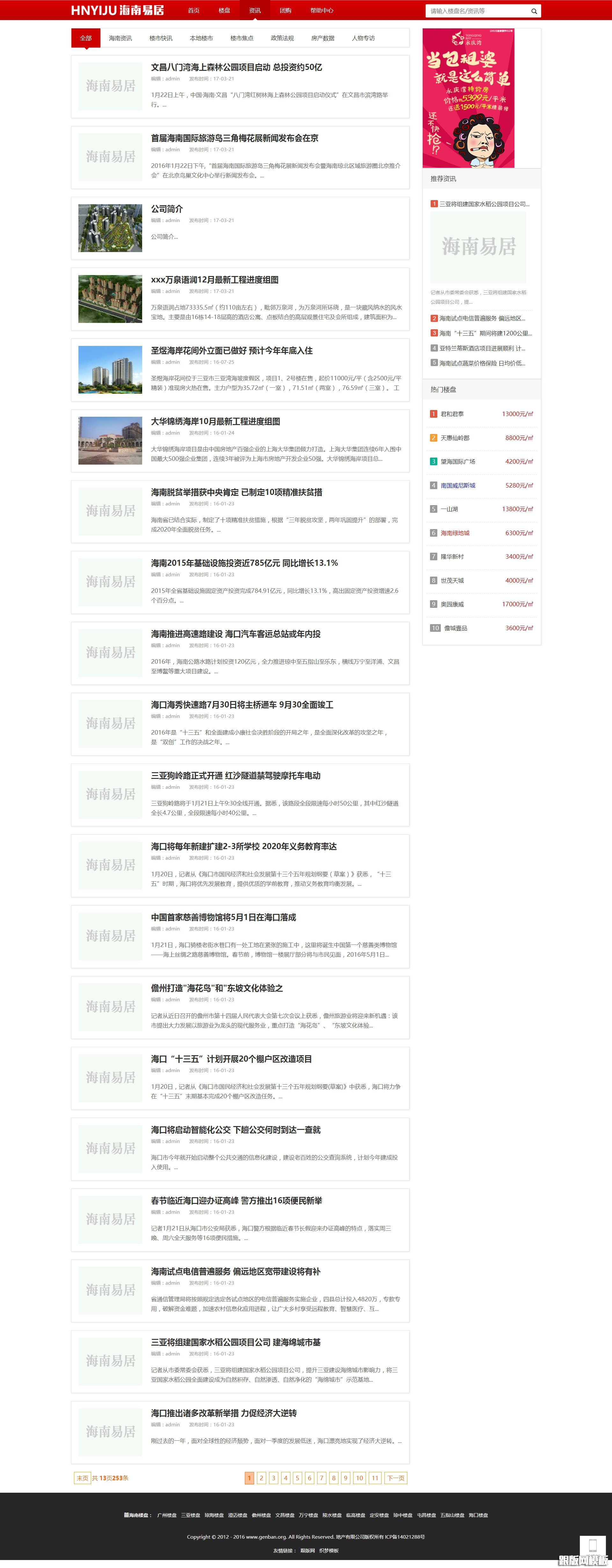 列表页演示图片