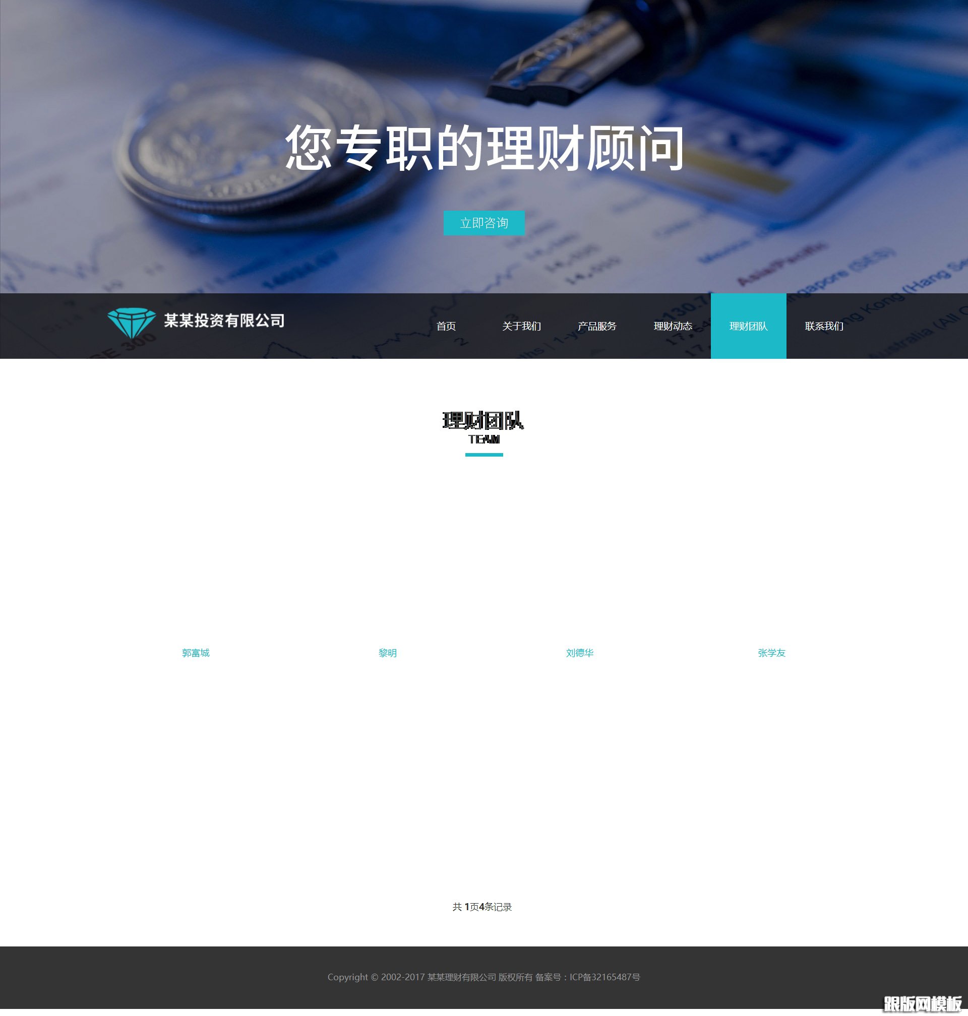 列表页演示图片