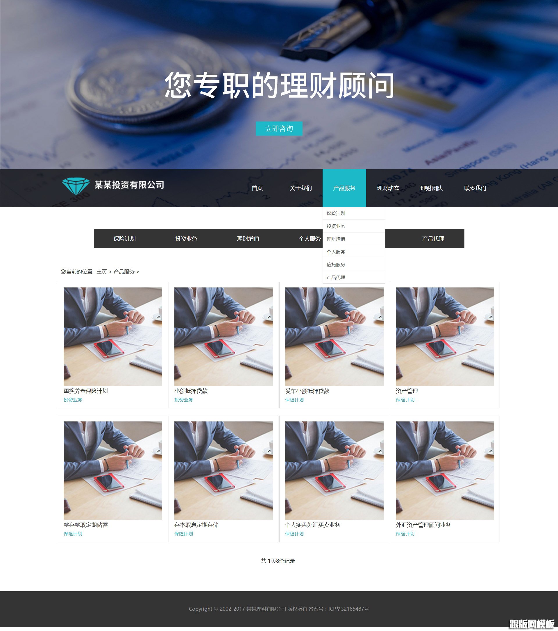 内容页演示图片