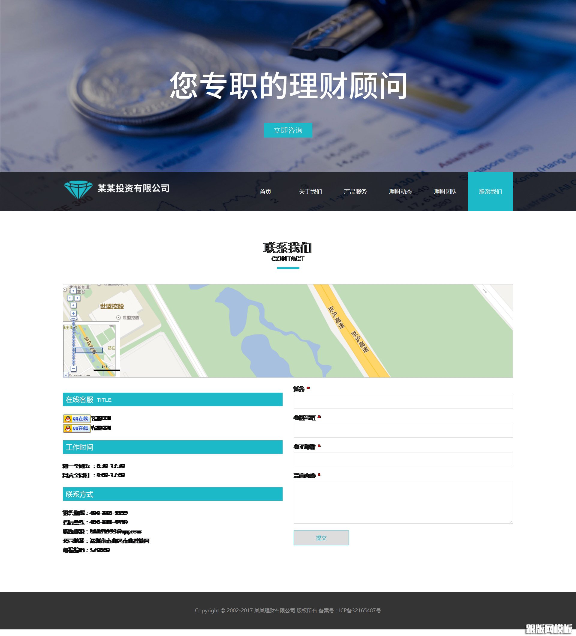 其他页演示图片