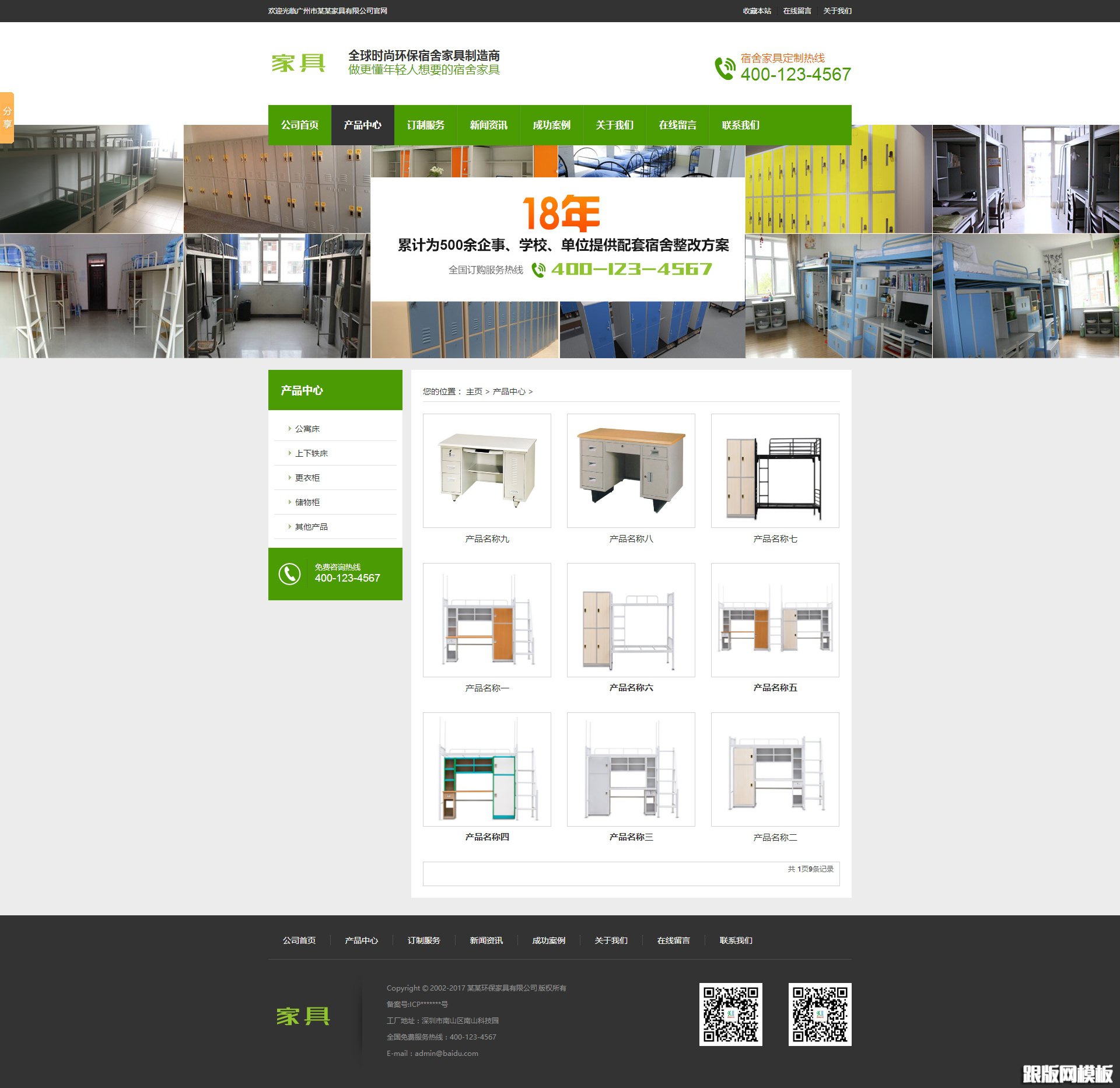 列表页演示图片