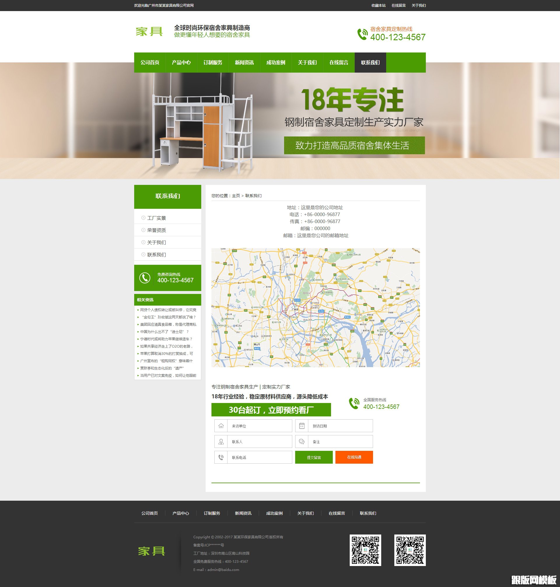 内容页演示图片