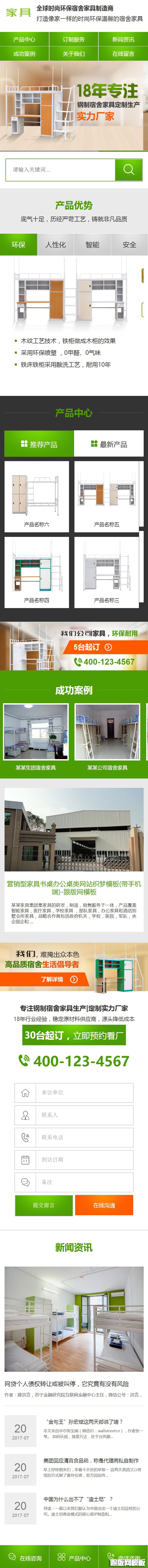 其他页演示图片