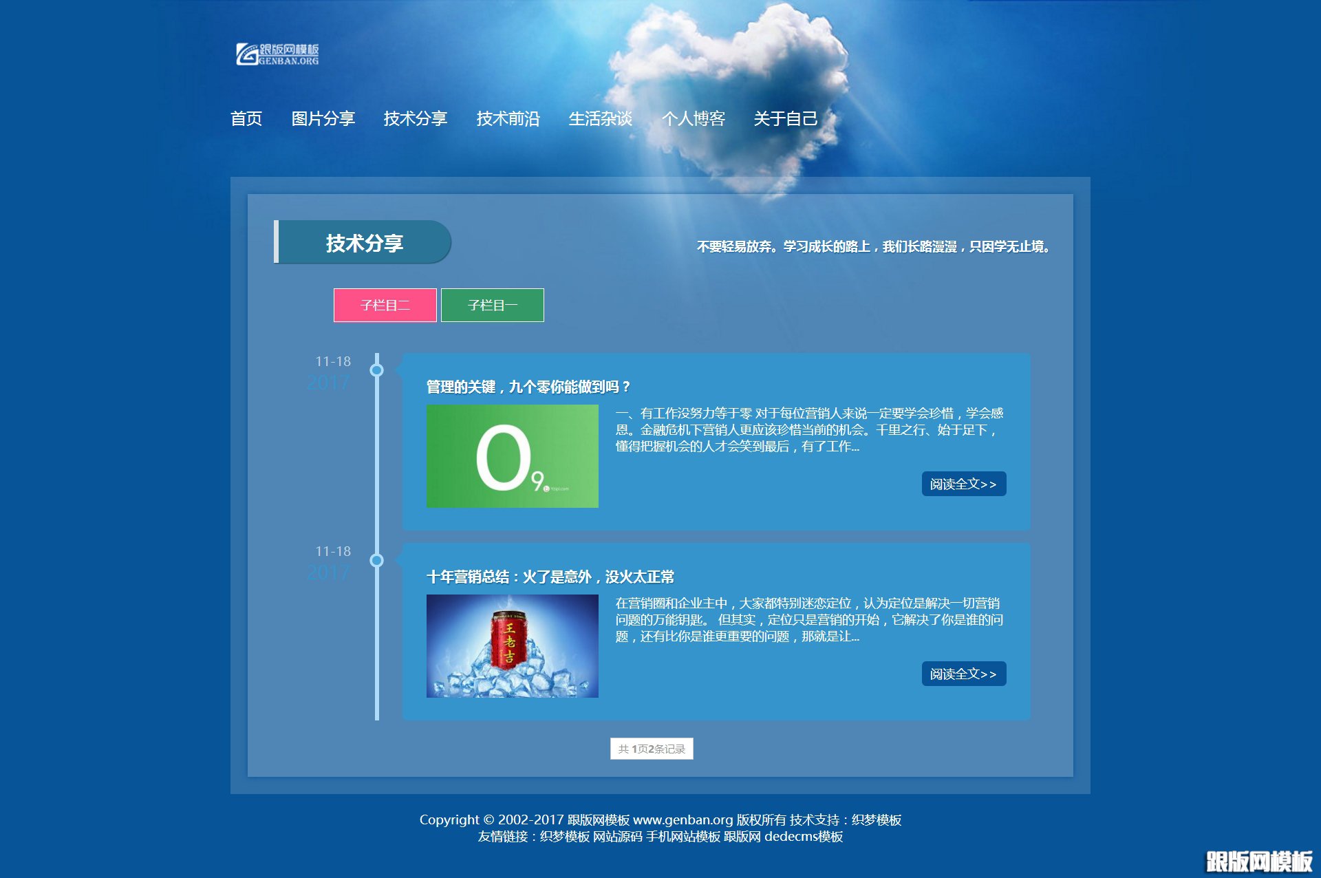 列表页演示图片