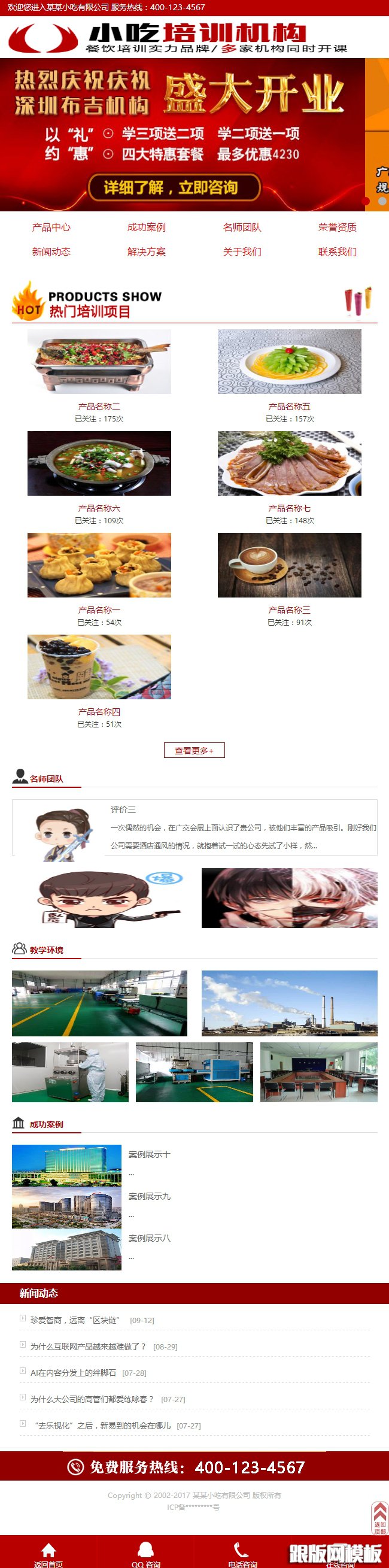 其他页演示图片